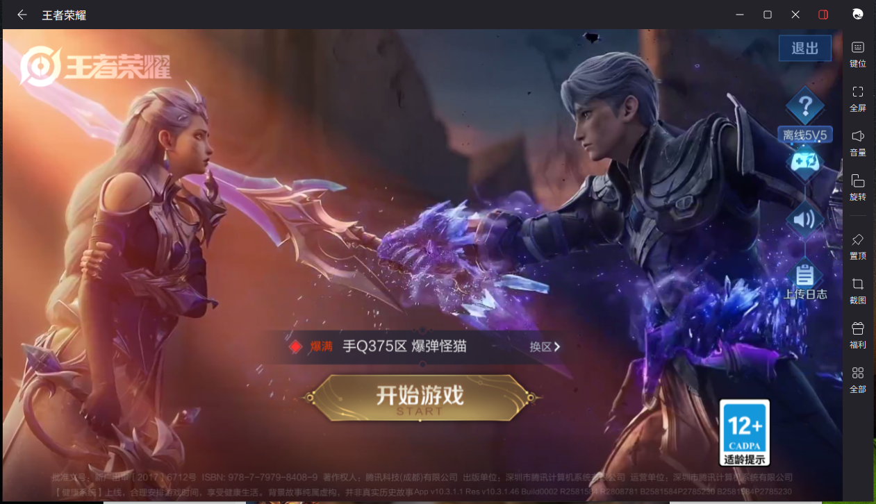 WZCMW3198281王者荣耀账号详情图3 WZCMW3198281王者荣耀账号详情图3