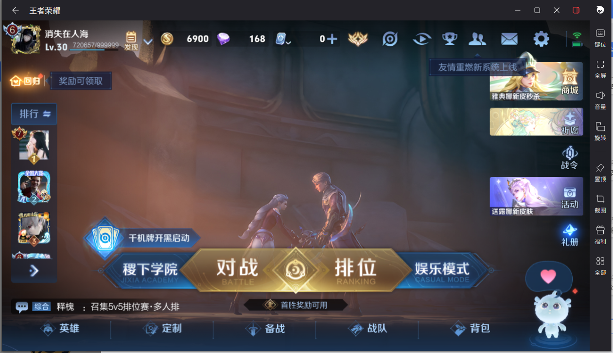 WZCMW3198281王者荣耀账号详情图4 WZCMW3198281王者荣耀账号详情图4