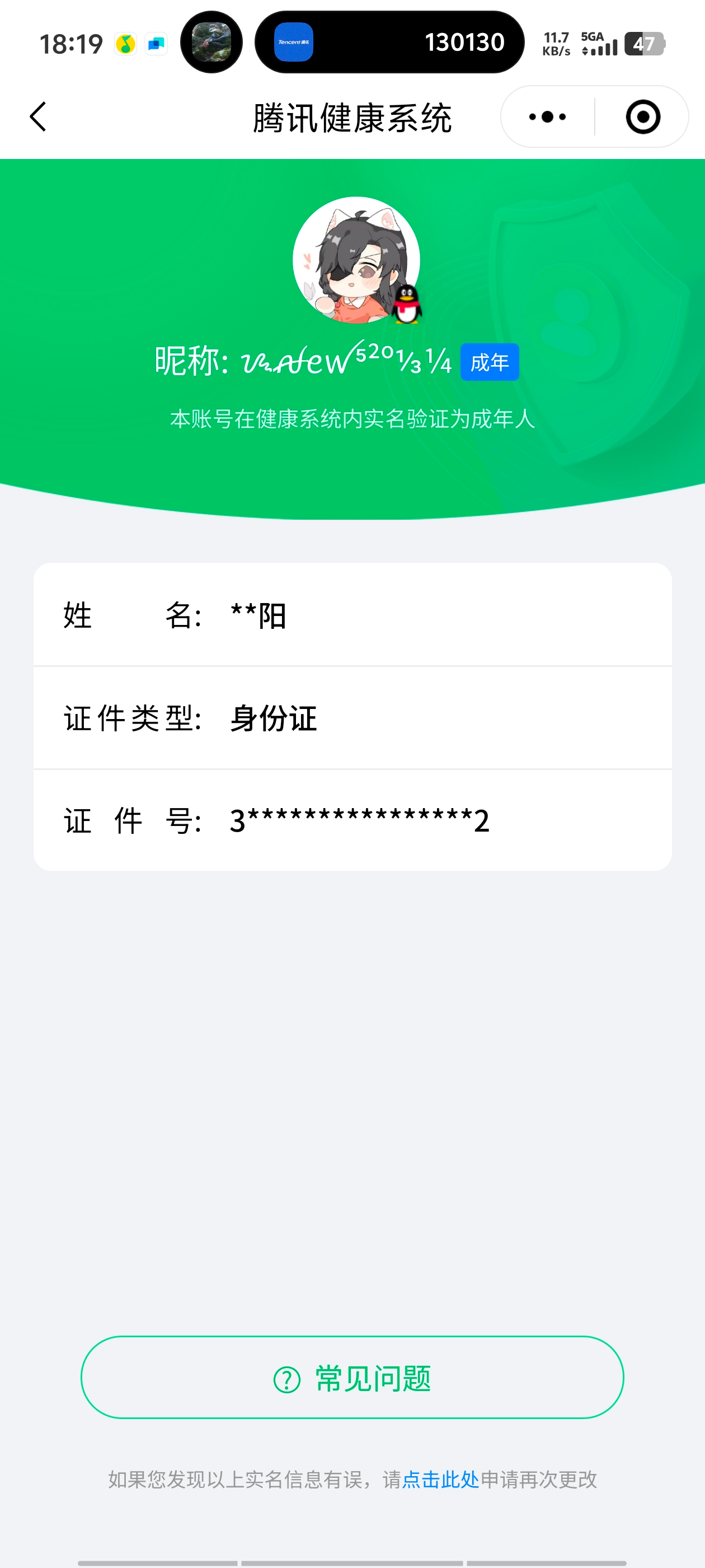 WZQM3156590王者荣耀账号详情图2 WZQM3156590王者荣耀账号详情图2