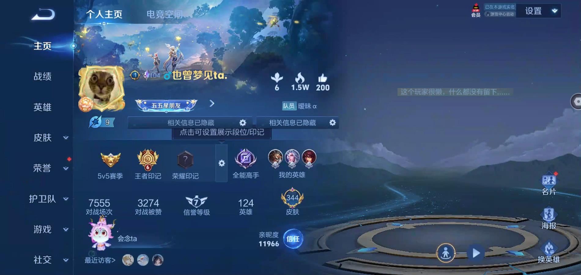 WZQM3156590王者荣耀账号详情图3 WZQM3156590王者荣耀账号详情图3
