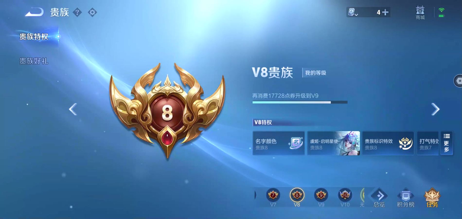 WZQM3156590王者荣耀账号详情图21 WZQM3156590王者荣耀账号详情图21