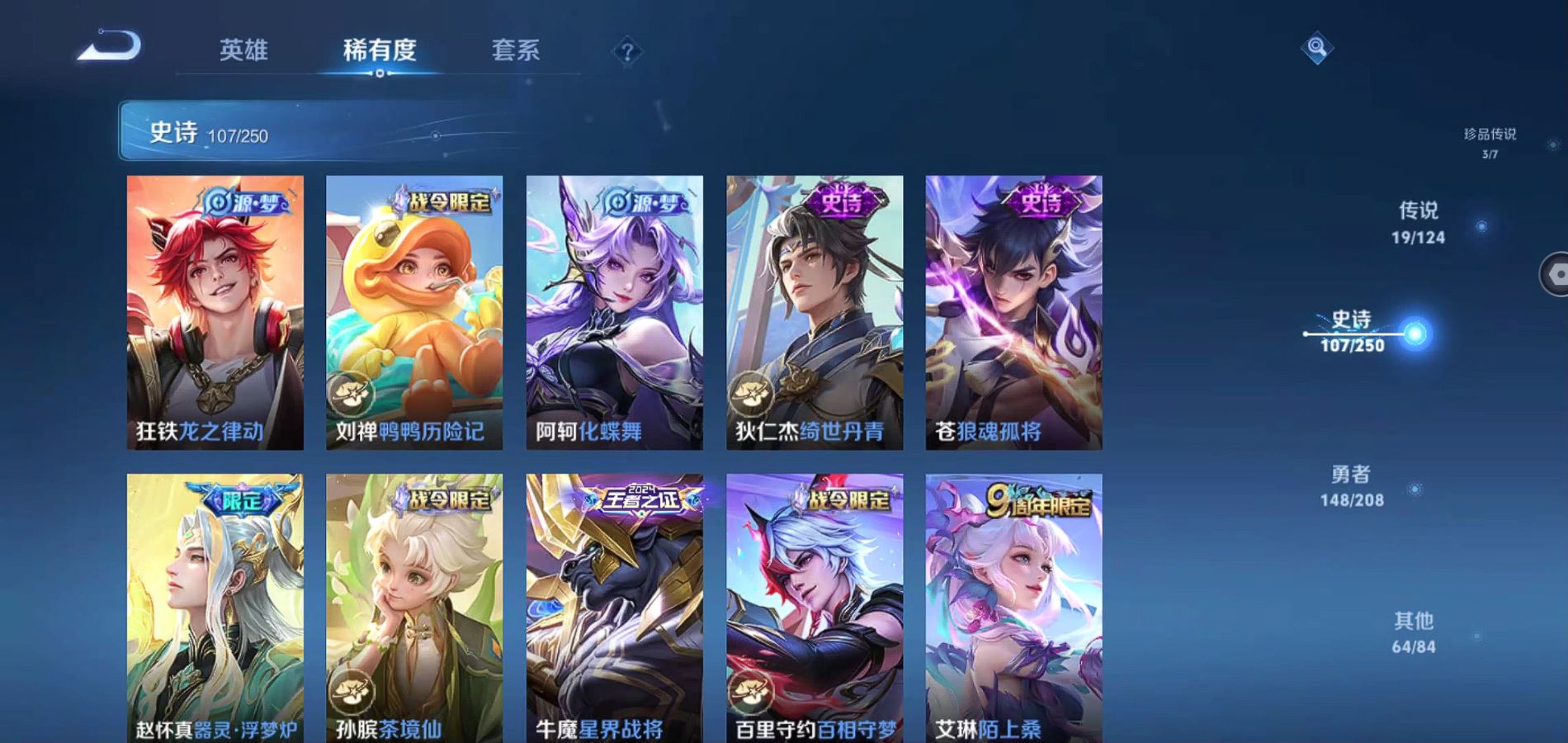 WZQM3156590王者荣耀账号详情图10 WZQM3156590王者荣耀账号详情图10