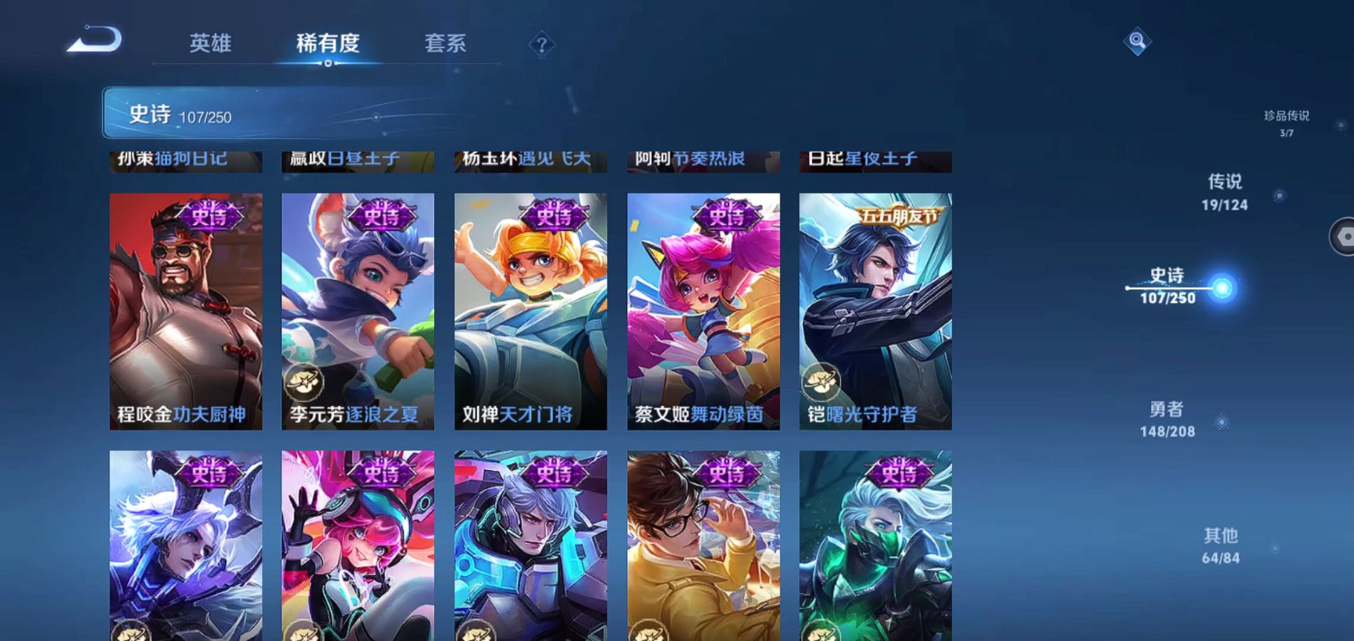 WZQM3156590王者荣耀账号详情图17 WZQM3156590王者荣耀账号详情图17