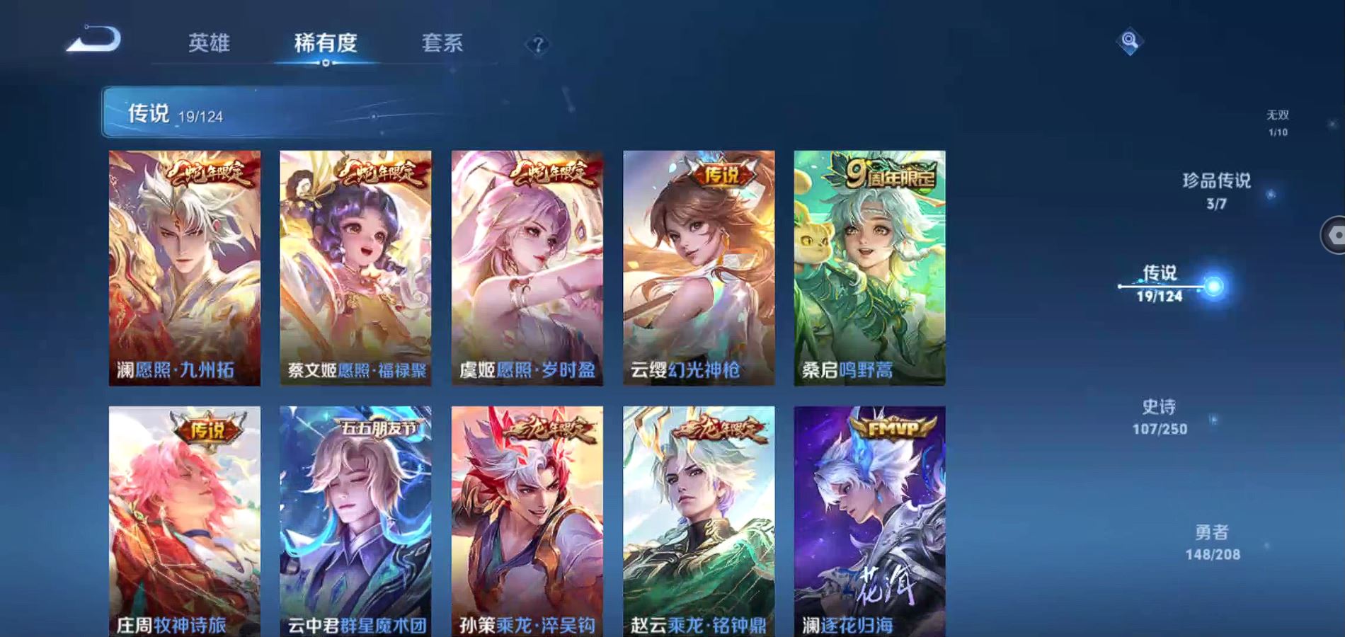 WZQM3156590王者荣耀账号详情图7 WZQM3156590王者荣耀账号详情图7
