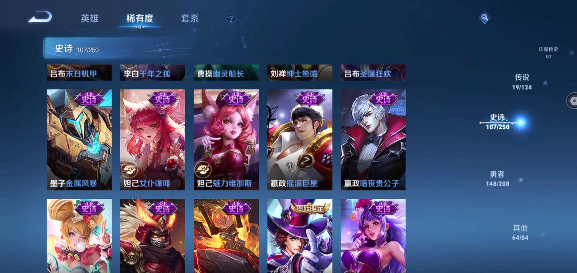 WZQM3156590王者荣耀账号详情图19 WZQM3156590王者荣耀账号详情图19