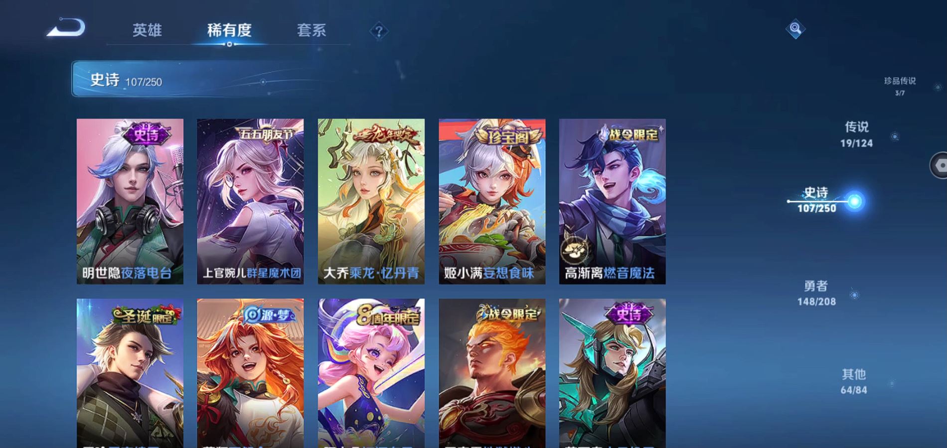 WZQM3156590王者荣耀账号详情图12 WZQM3156590王者荣耀账号详情图12