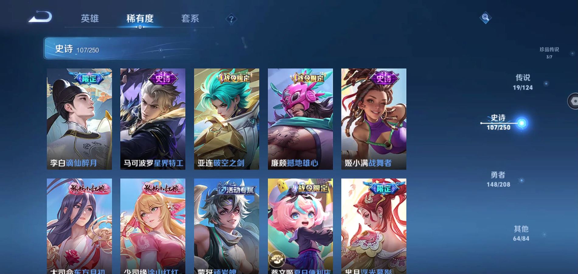 WZQM3156590王者荣耀账号详情图11 WZQM3156590王者荣耀账号详情图11