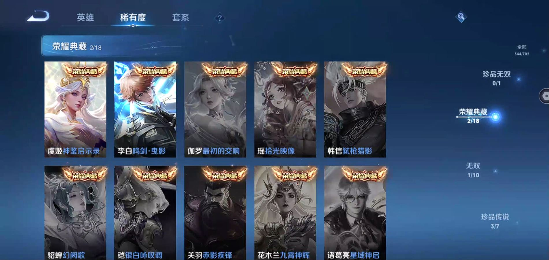 WZQM3156590王者荣耀账号详情图5 WZQM3156590王者荣耀账号详情图5
