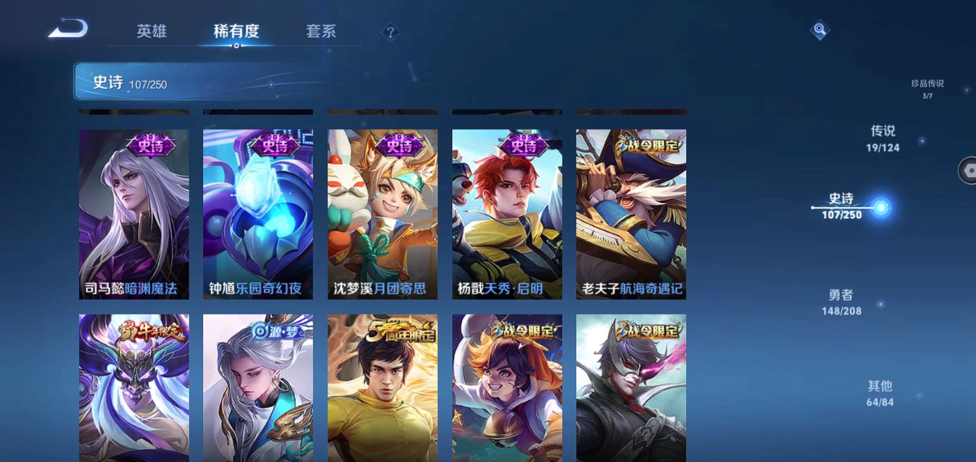 WZQM3156590王者荣耀账号详情图15 WZQM3156590王者荣耀账号详情图15