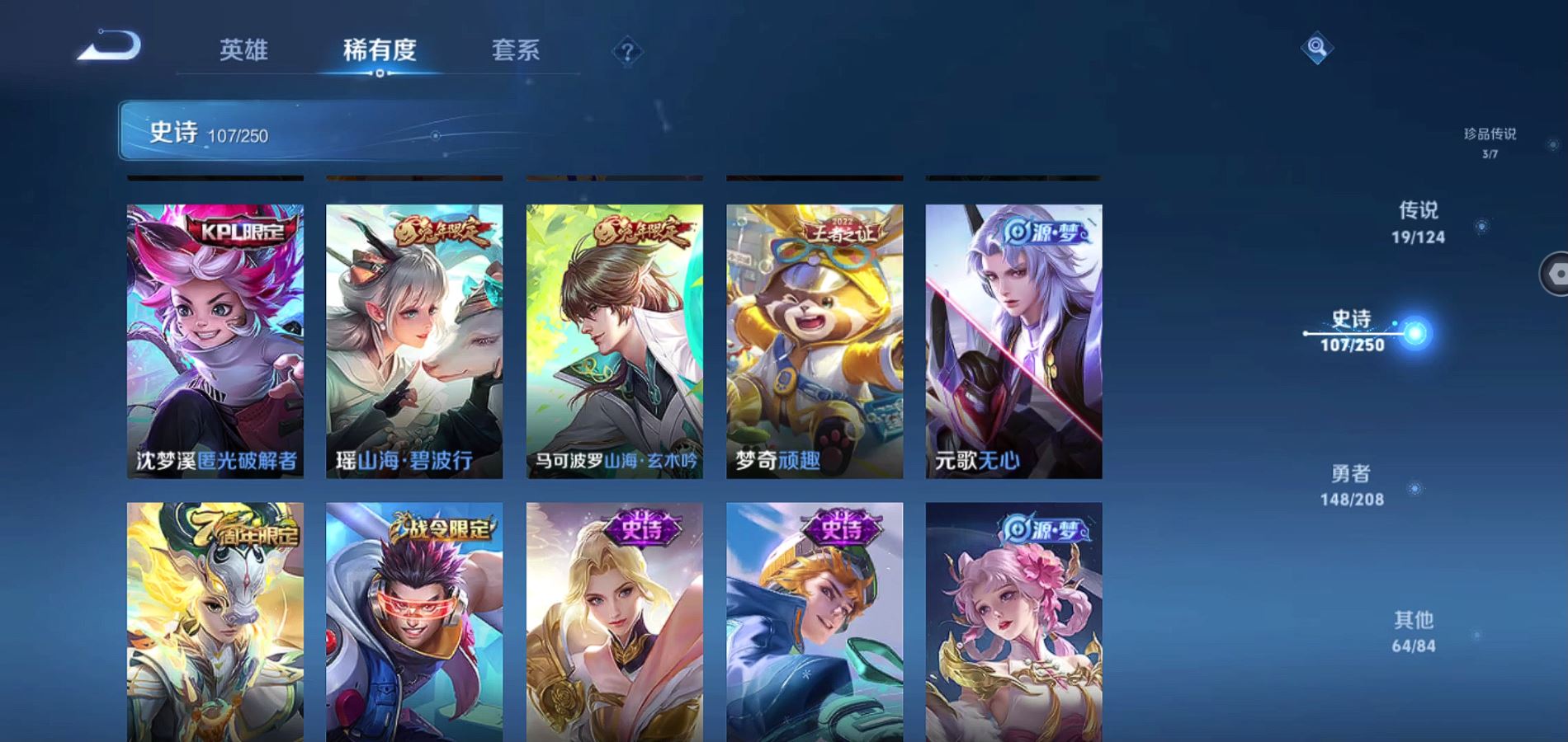 WZQM3156590王者荣耀账号详情图13 WZQM3156590王者荣耀账号详情图13