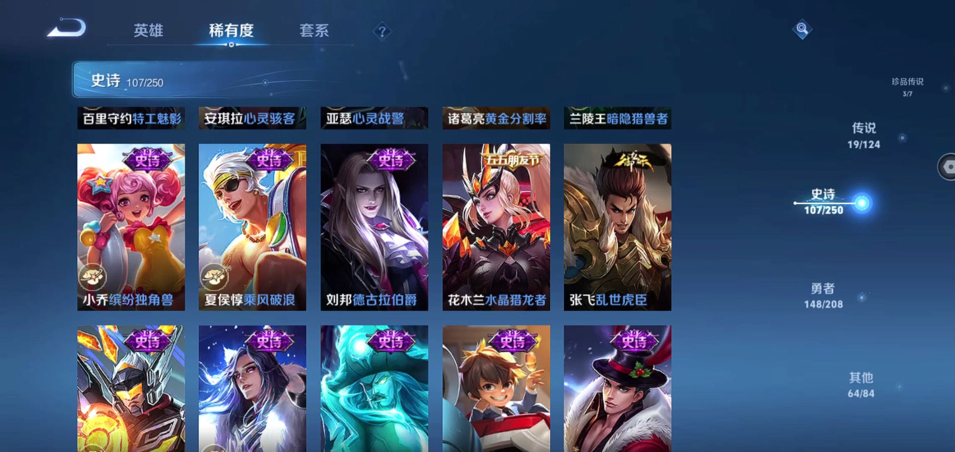 WZQM3156590王者荣耀账号详情图18 WZQM3156590王者荣耀账号详情图18