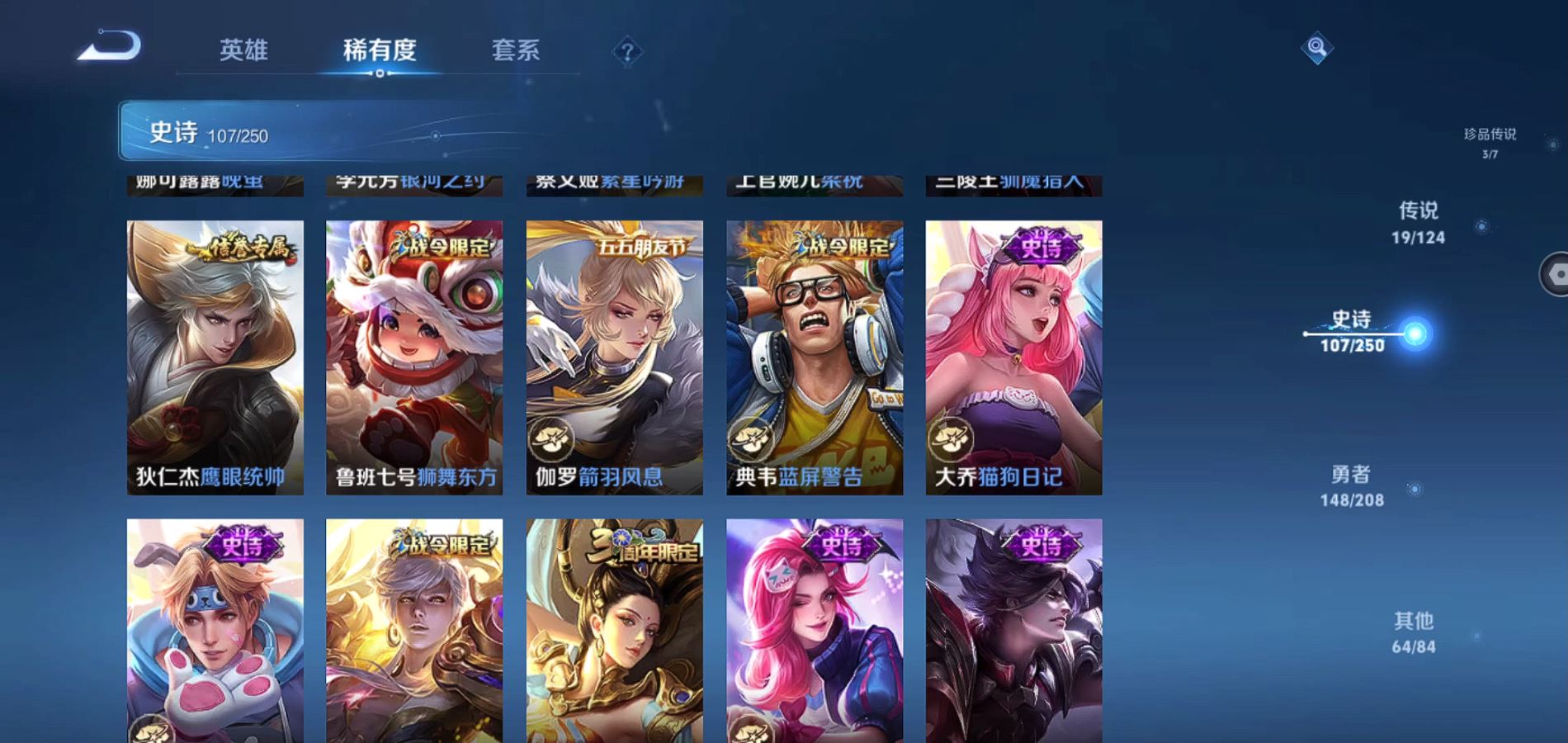WZQM3156590王者荣耀账号详情图16 WZQM3156590王者荣耀账号详情图16