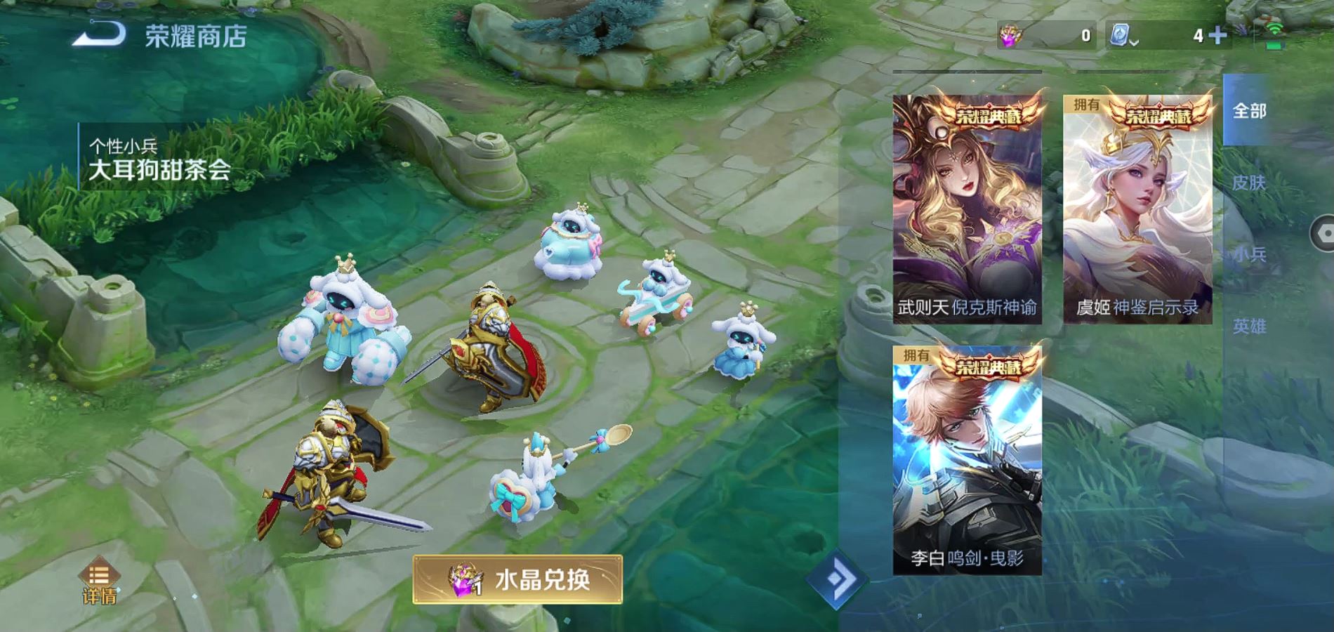 WZQM3156590王者荣耀账号详情图24 WZQM3156590王者荣耀账号详情图24