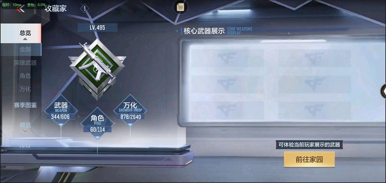 CFMQM331693枪战王者账号详情图4 CFMQM331693枪战王者账号详情图4