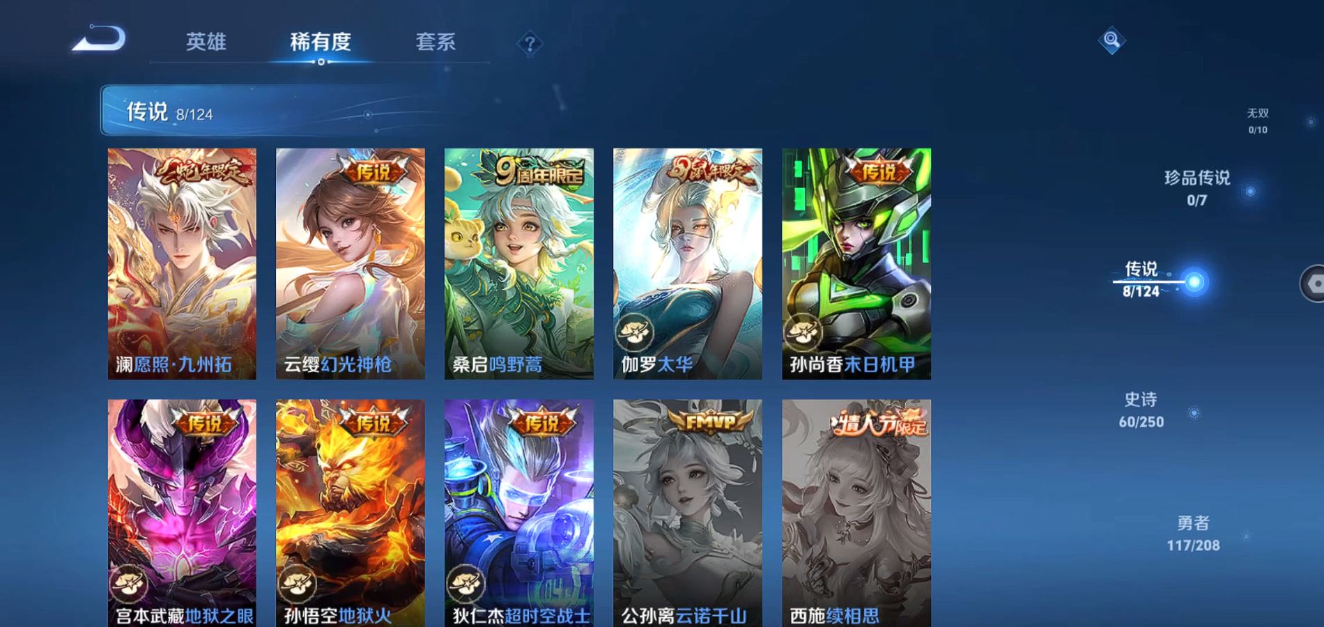 WZQM3166972王者荣耀账号详情图6 WZQM3166972王者荣耀账号详情图6