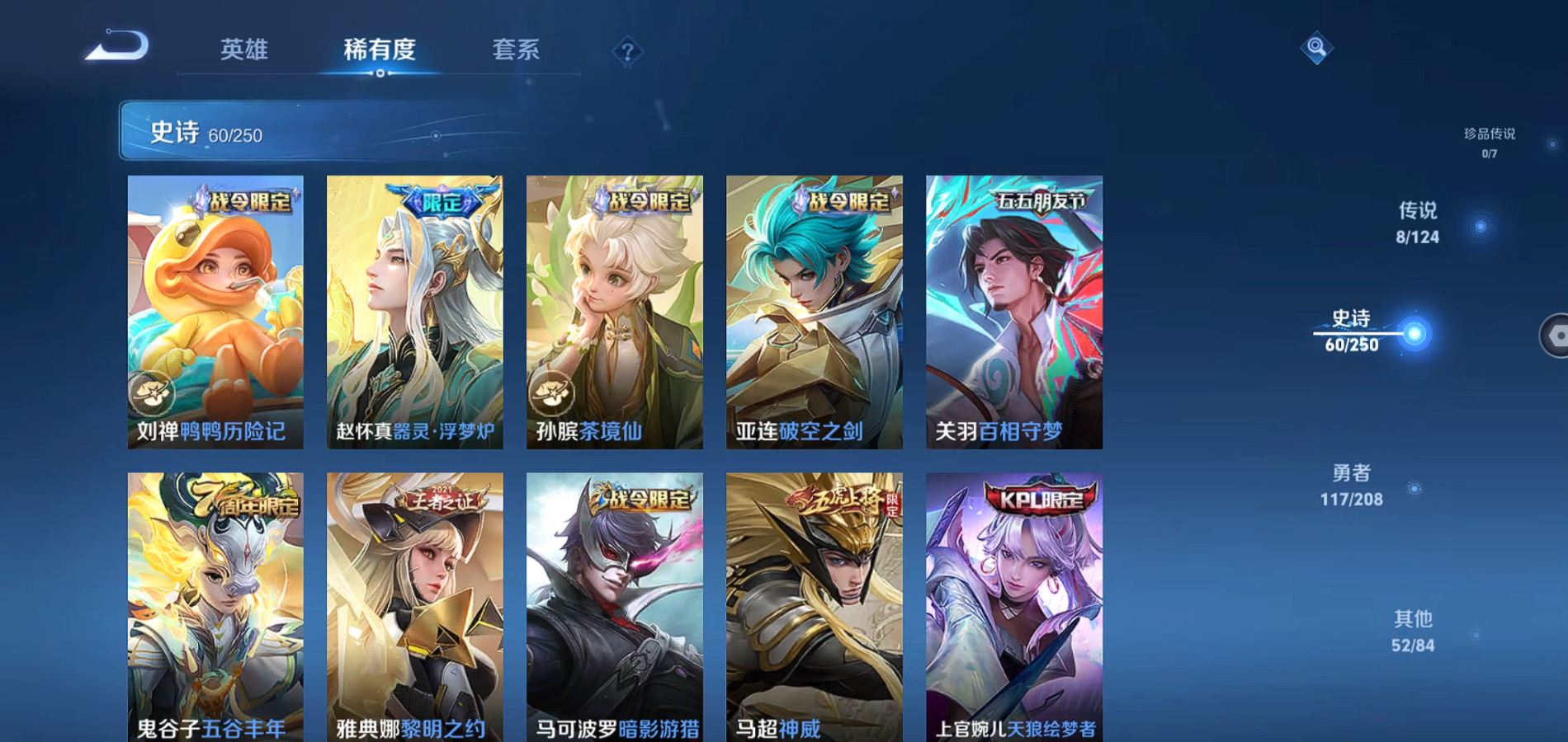 WZQM3166972王者荣耀账号详情图7 WZQM3166972王者荣耀账号详情图7