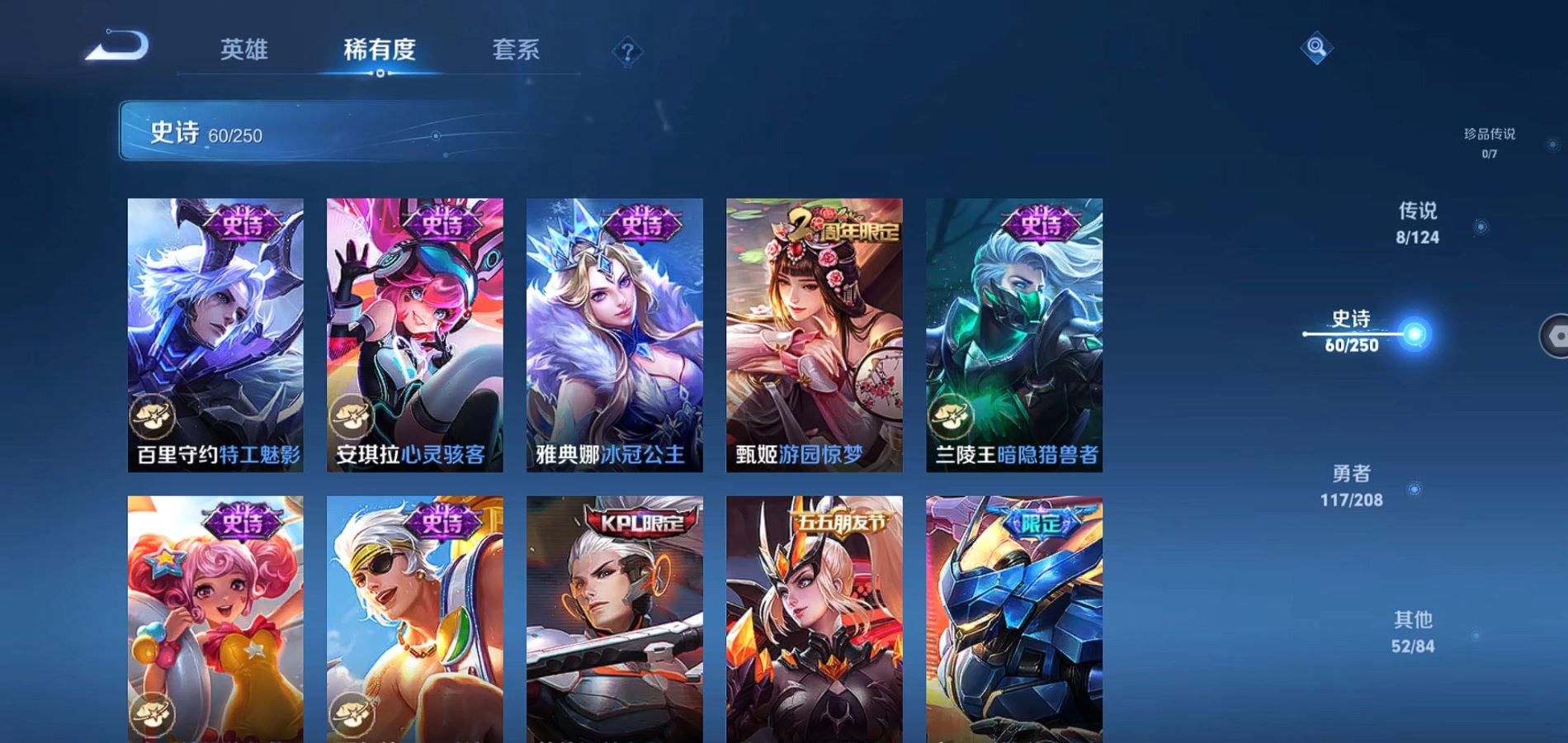 WZQM3166972王者荣耀账号详情图10 WZQM3166972王者荣耀账号详情图10