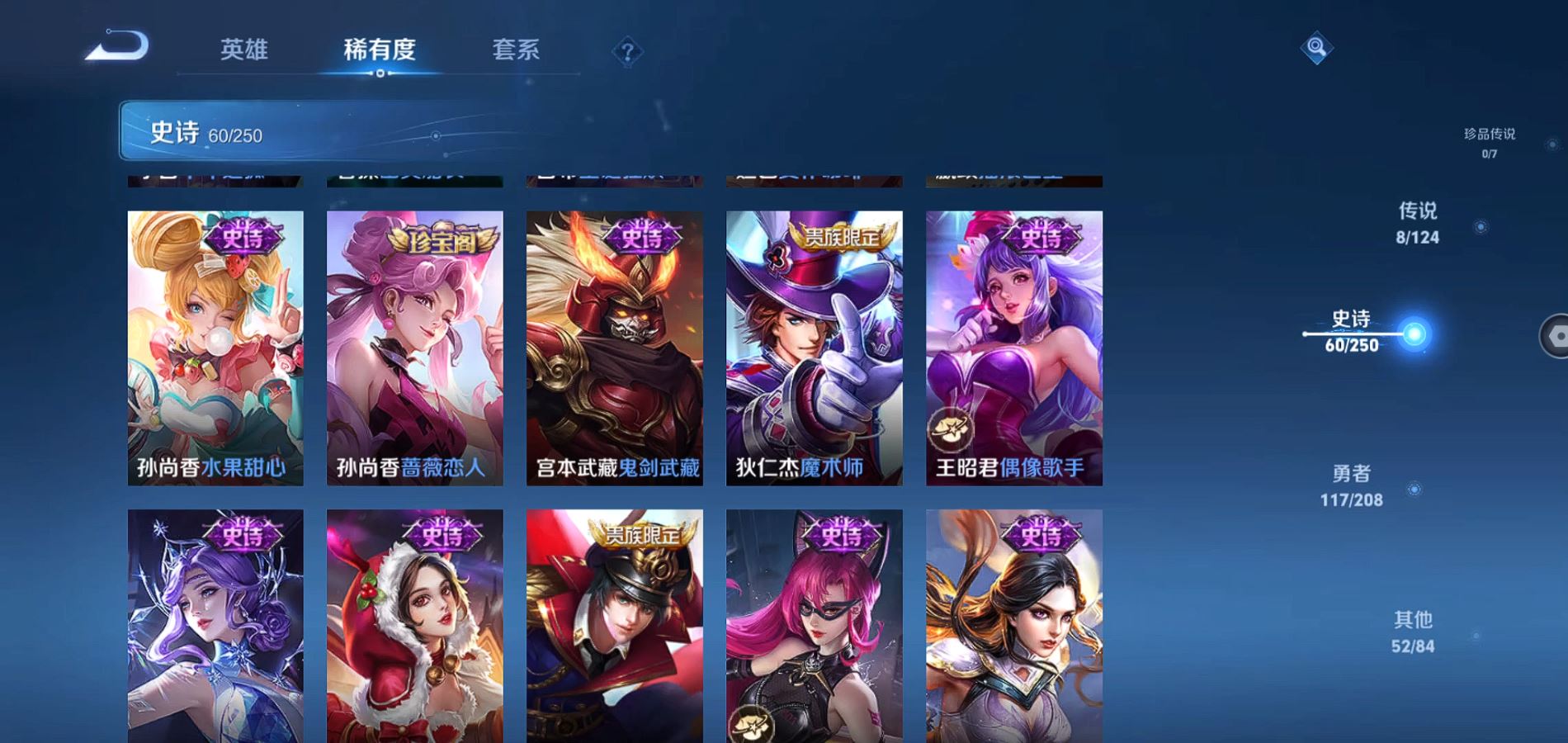 WZQM3166972王者荣耀账号详情图12 WZQM3166972王者荣耀账号详情图12