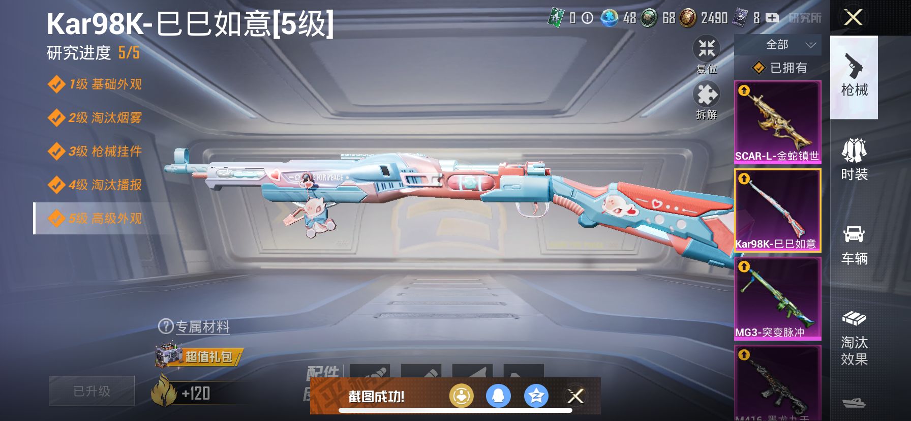 1975513--可二次-苹果Q-53524热力值 16王牌印记10卓越10传奇10绝世 历史无敌战神 SS28赛季战神框 SS29赛季战神框 神装素材号 2级烛九 1级敖渊 金鞋 SS1特训 10