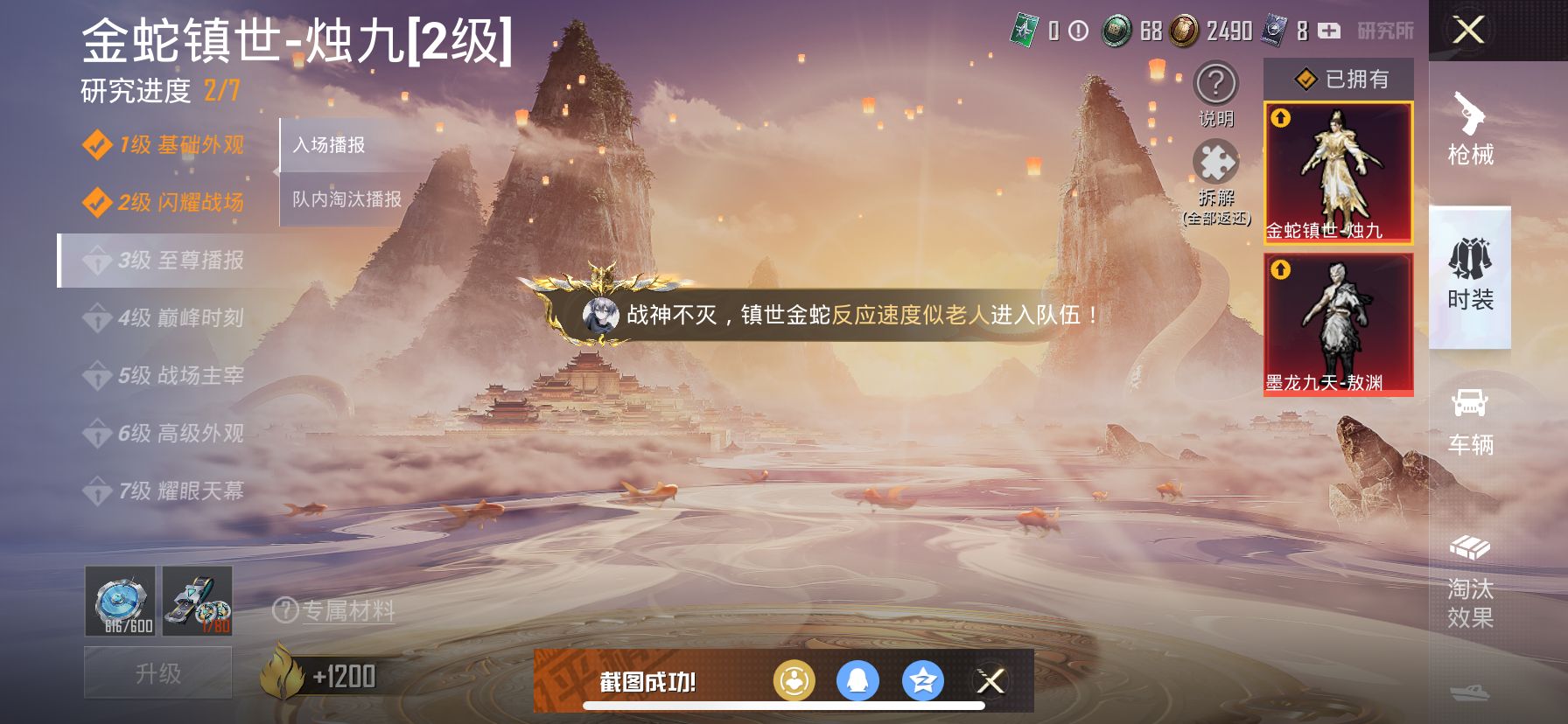 1975513--可二次-苹果Q-53524热力值 16王牌印记10卓越10传奇10绝世 历史无敌战神 SS28赛季战神框 SS29赛季战神框 神装素材号 2级烛九 1级敖渊 金鞋 SS1特训 10