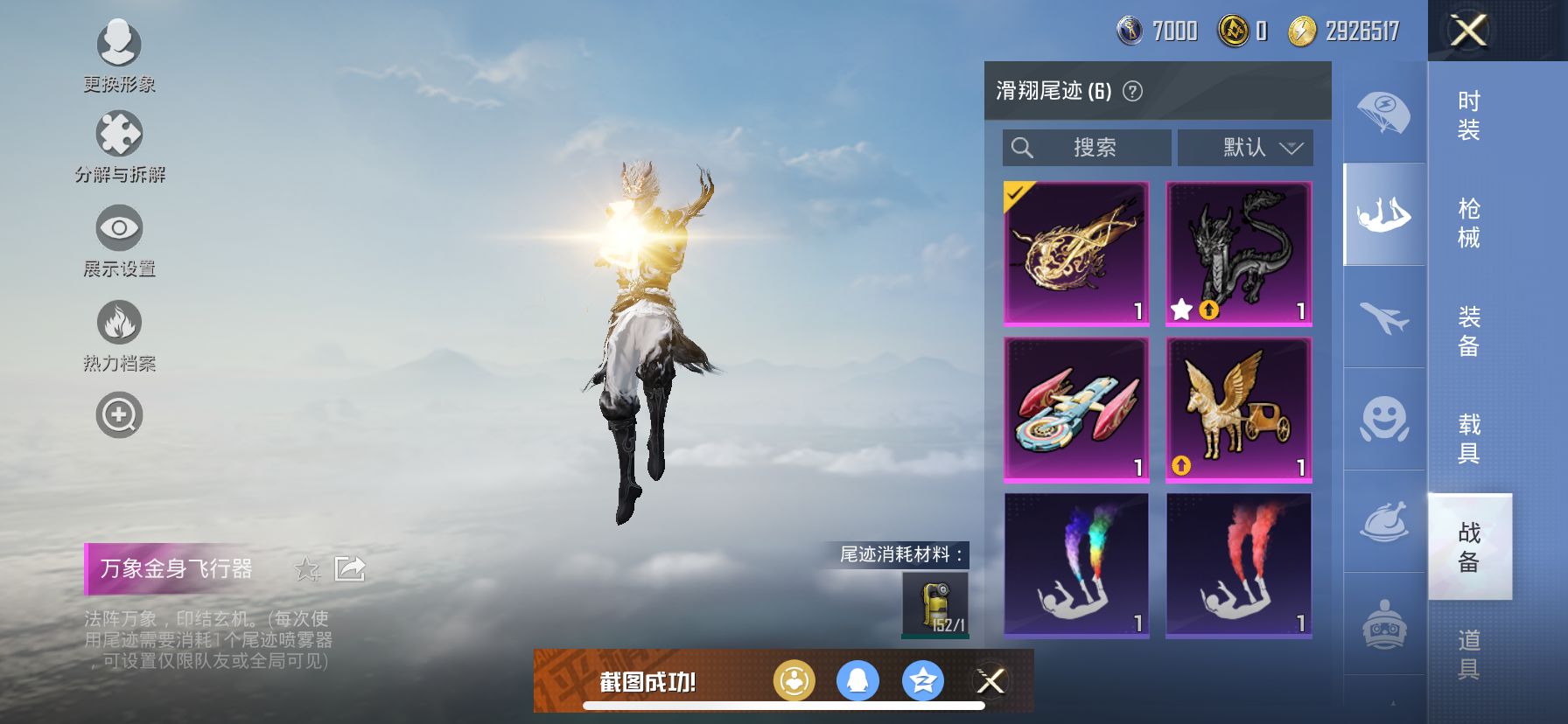 1975513--可二次-苹果Q-53524热力值 16王牌印记10卓越10传奇10绝世 历史无敌战神 SS28赛季战神框 SS29赛季战神框 神装素材号 2级烛九 1级敖渊 金鞋 SS1特训 10