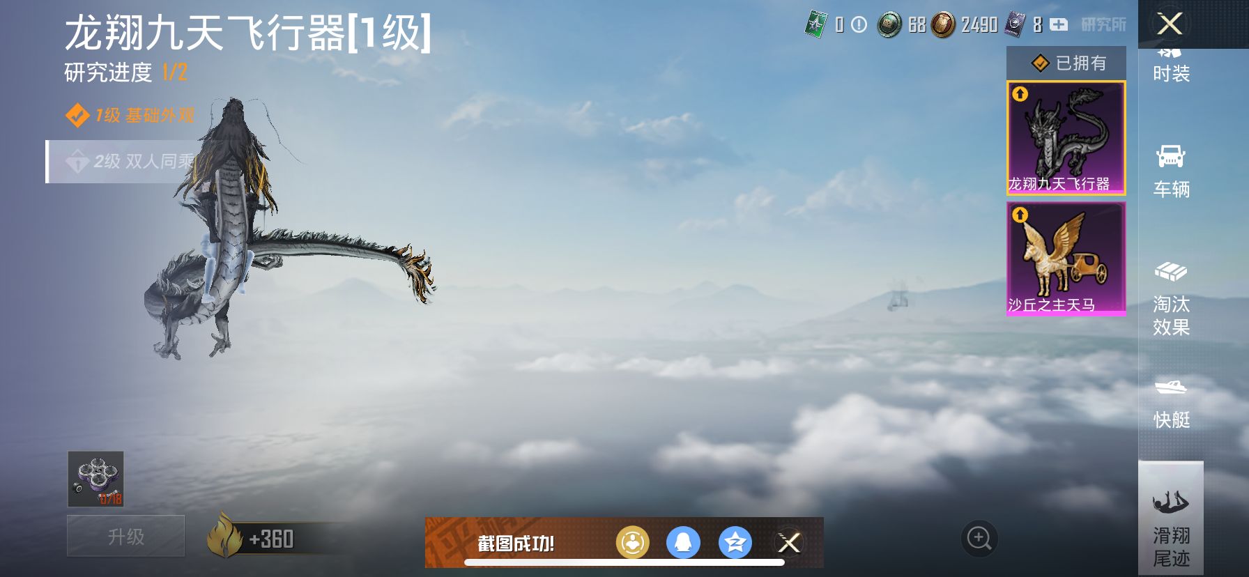 1975513--可二次-苹果Q-53524热力值 16王牌印记10卓越10传奇10绝世 历史无敌战神 SS28赛季战神框 SS29赛季战神框 神装素材号 2级烛九 1级敖渊 金鞋 SS1特训 10