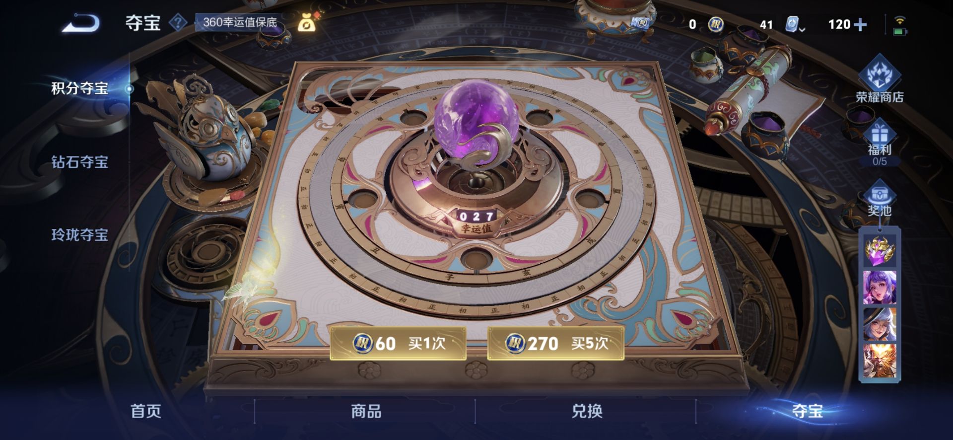 1975530--不可二次-安卓q-V10-348皮肤 22传说 -8水晶(已兑换) 打野25段 对抗24段 1金标 11银标 财神纳福天幕/ 挚爱童话天幕 3星元-未来机甲-幽冥之眼-金色仲夏夜 