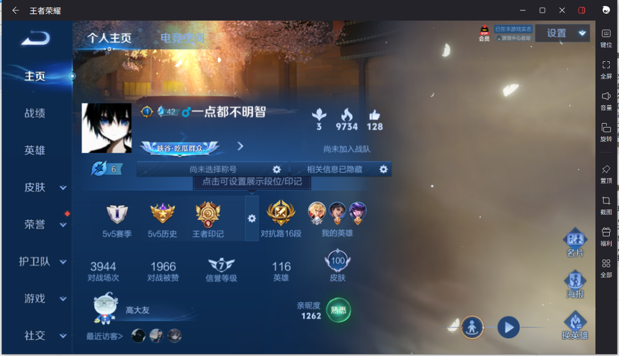 王者荣耀账号安卓QQ0英雄-100皮肤-【100皮肤3传说1按键】实名: 可修改 贵族等级: V5 皮肤数: 100