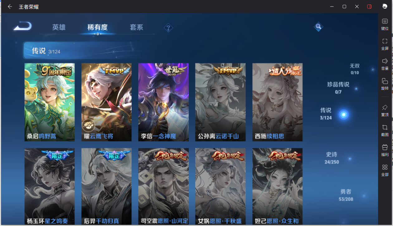 WZCMW3198220王者荣耀账号详情图7 WZCMW3198220王者荣耀账号详情图7