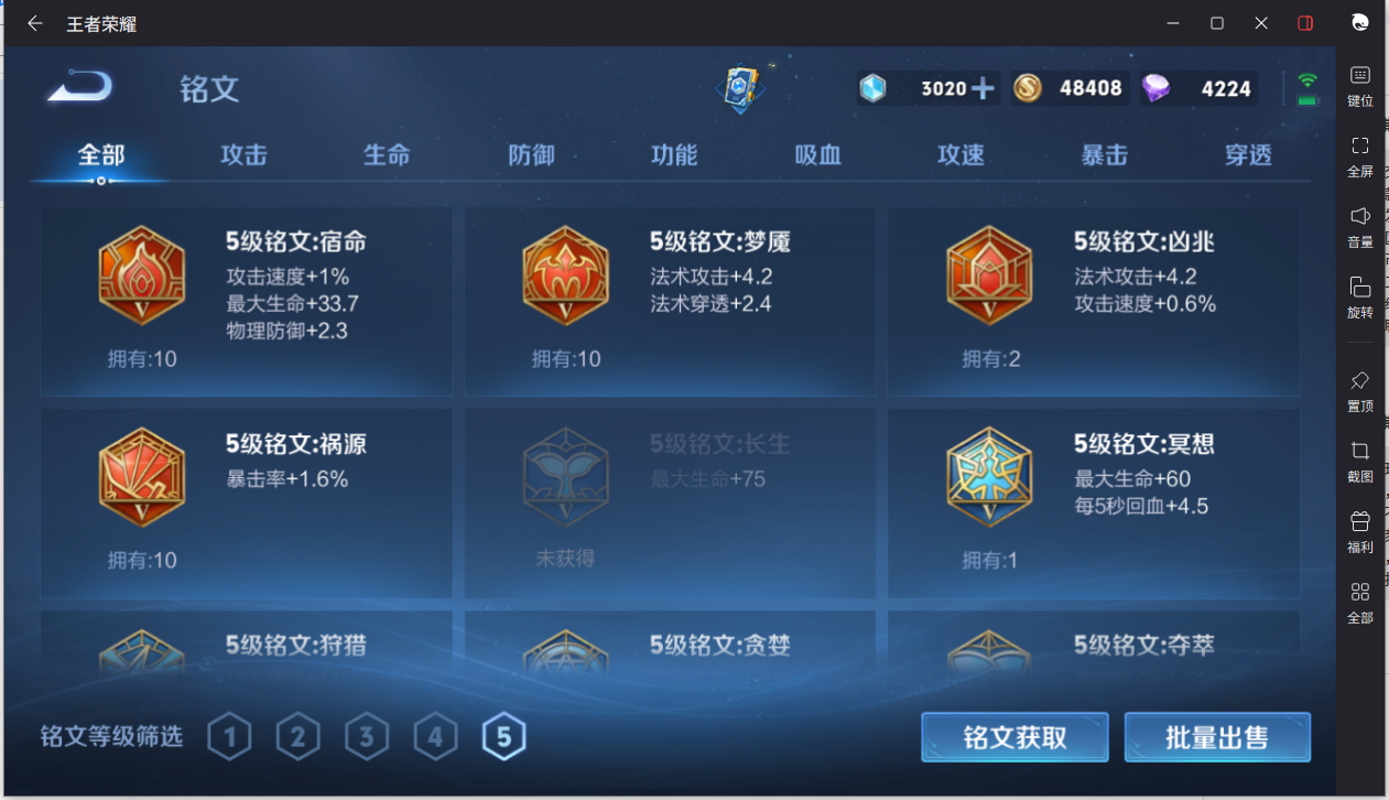 WZCMW3198220王者荣耀账号详情图15 WZCMW3198220王者荣耀账号详情图15