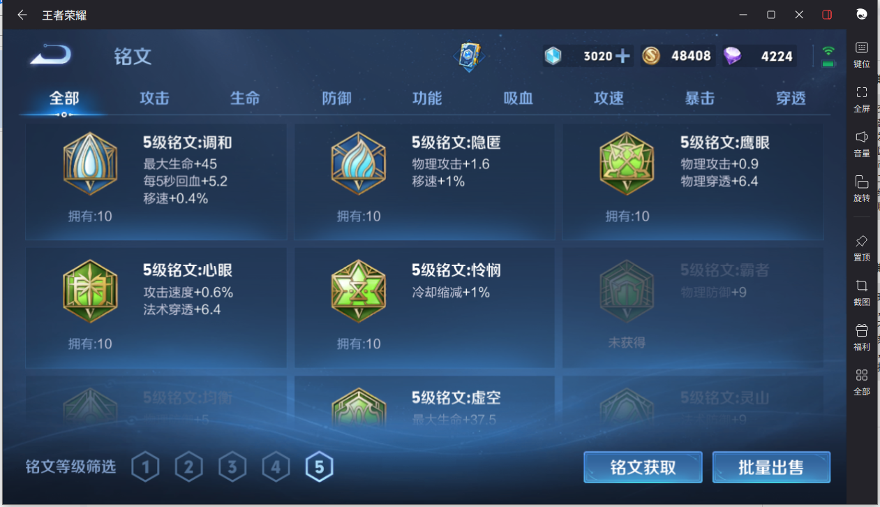 WZCMW3198220王者荣耀账号详情图10 WZCMW3198220王者荣耀账号详情图10