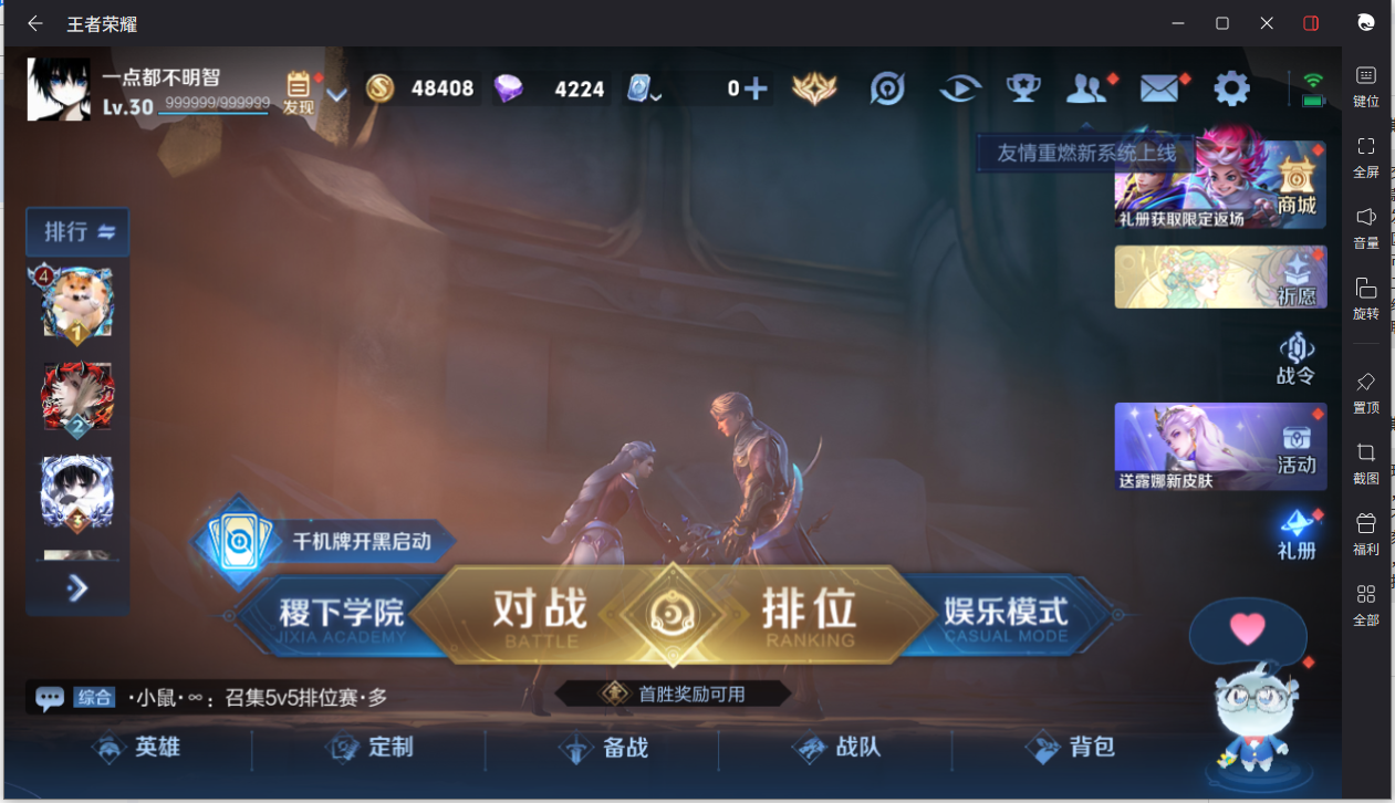 WZCMW3198220王者荣耀账号详情图4 WZCMW3198220王者荣耀账号详情图4