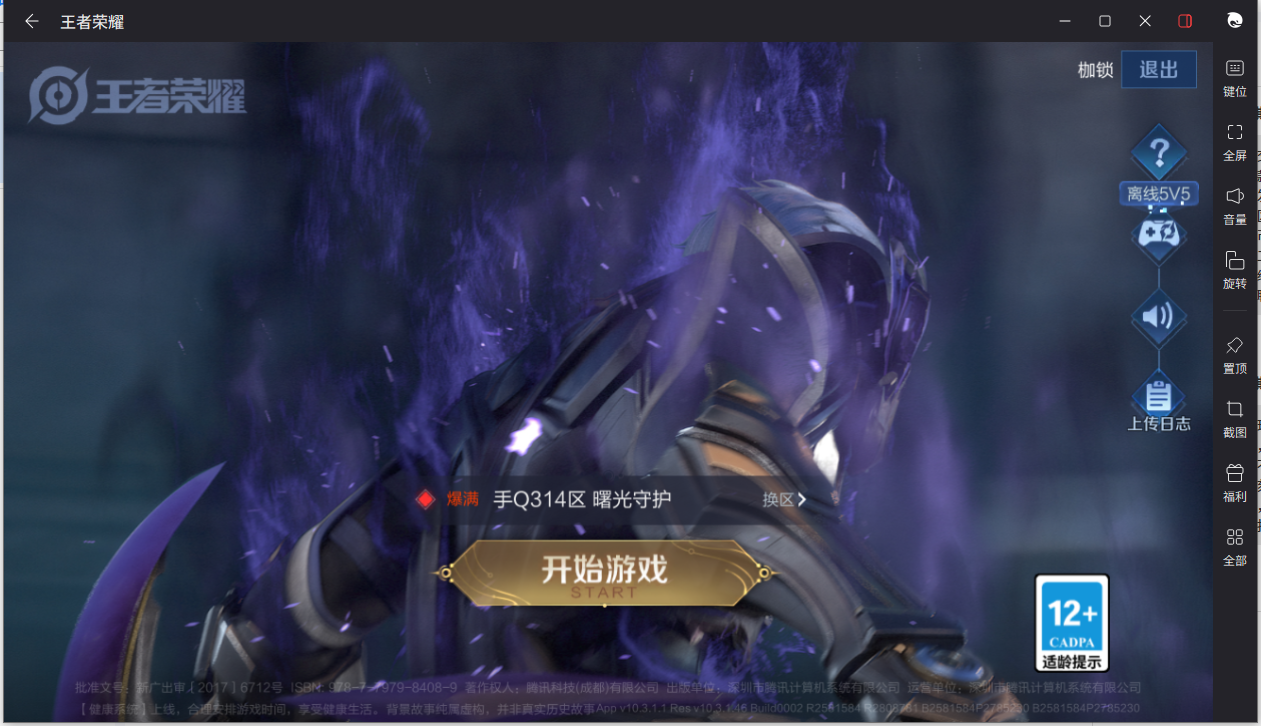 WZCMW3198220王者荣耀账号详情图3 WZCMW3198220王者荣耀账号详情图3