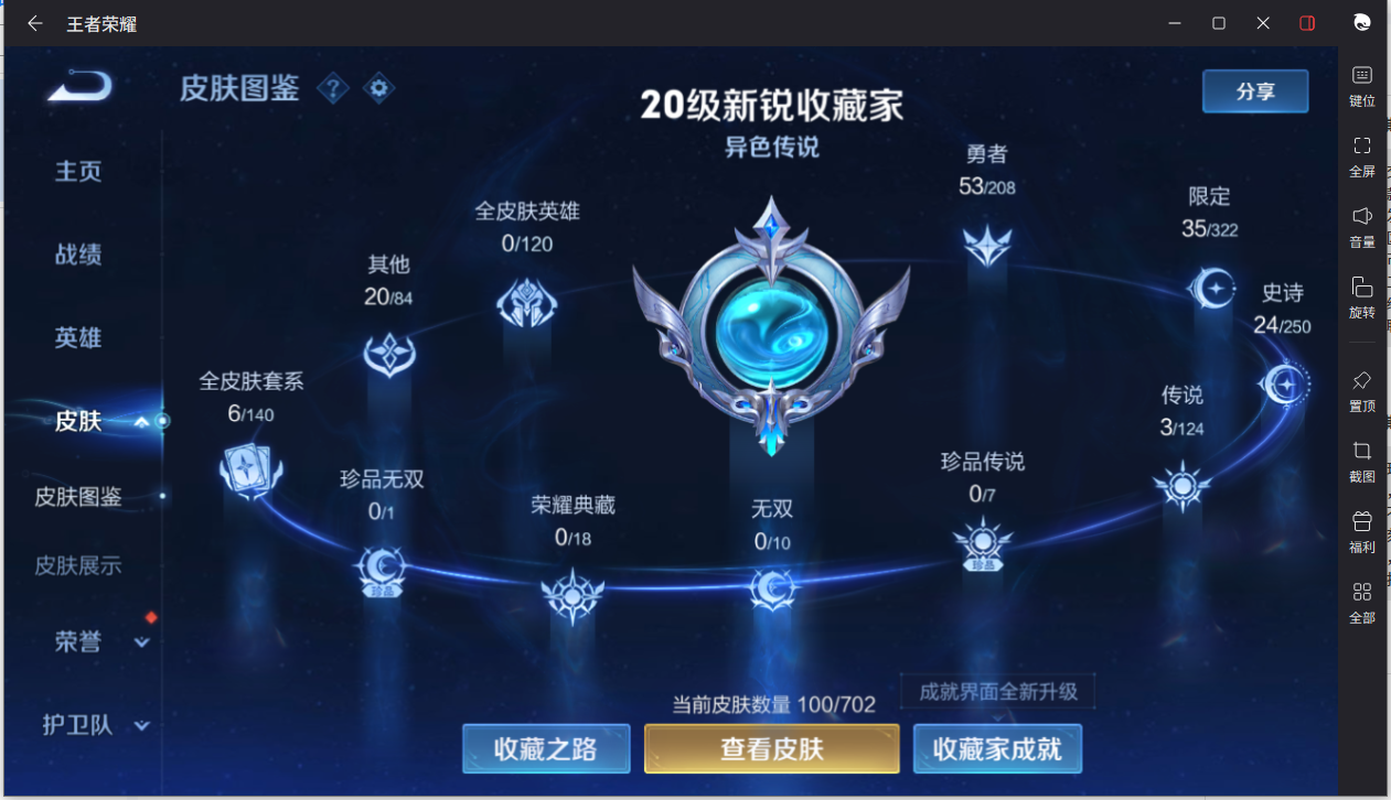WZCMW3198220王者荣耀账号详情图6 WZCMW3198220王者荣耀账号详情图6