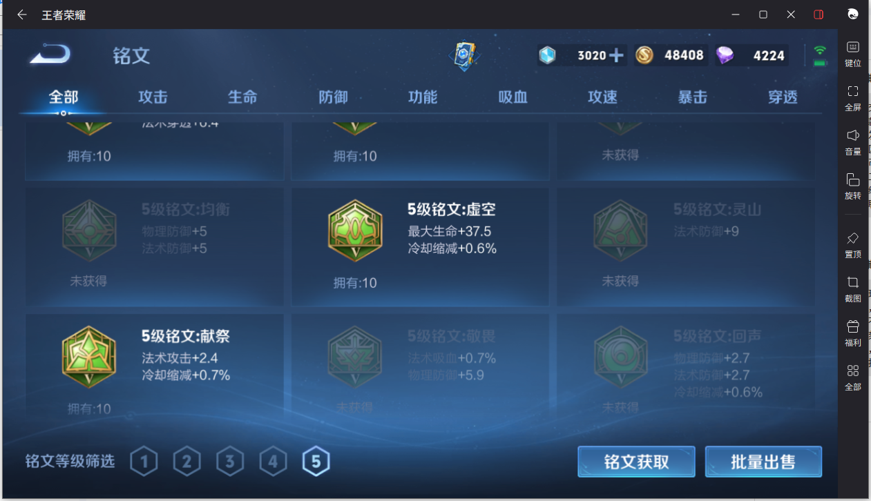 WZCMW3198220王者荣耀账号详情图11 WZCMW3198220王者荣耀账号详情图11