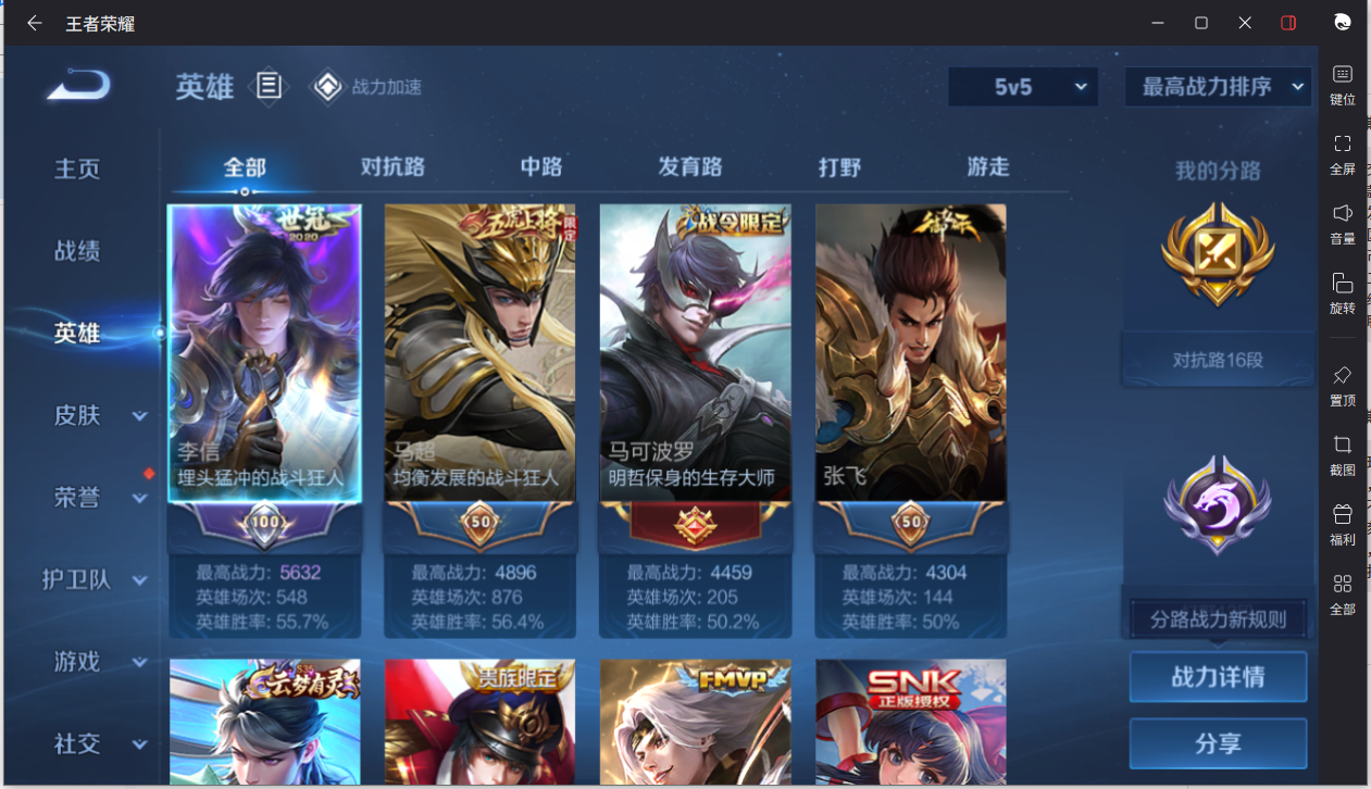 WZCMW3198220王者荣耀账号详情图8 WZCMW3198220王者荣耀账号详情图8