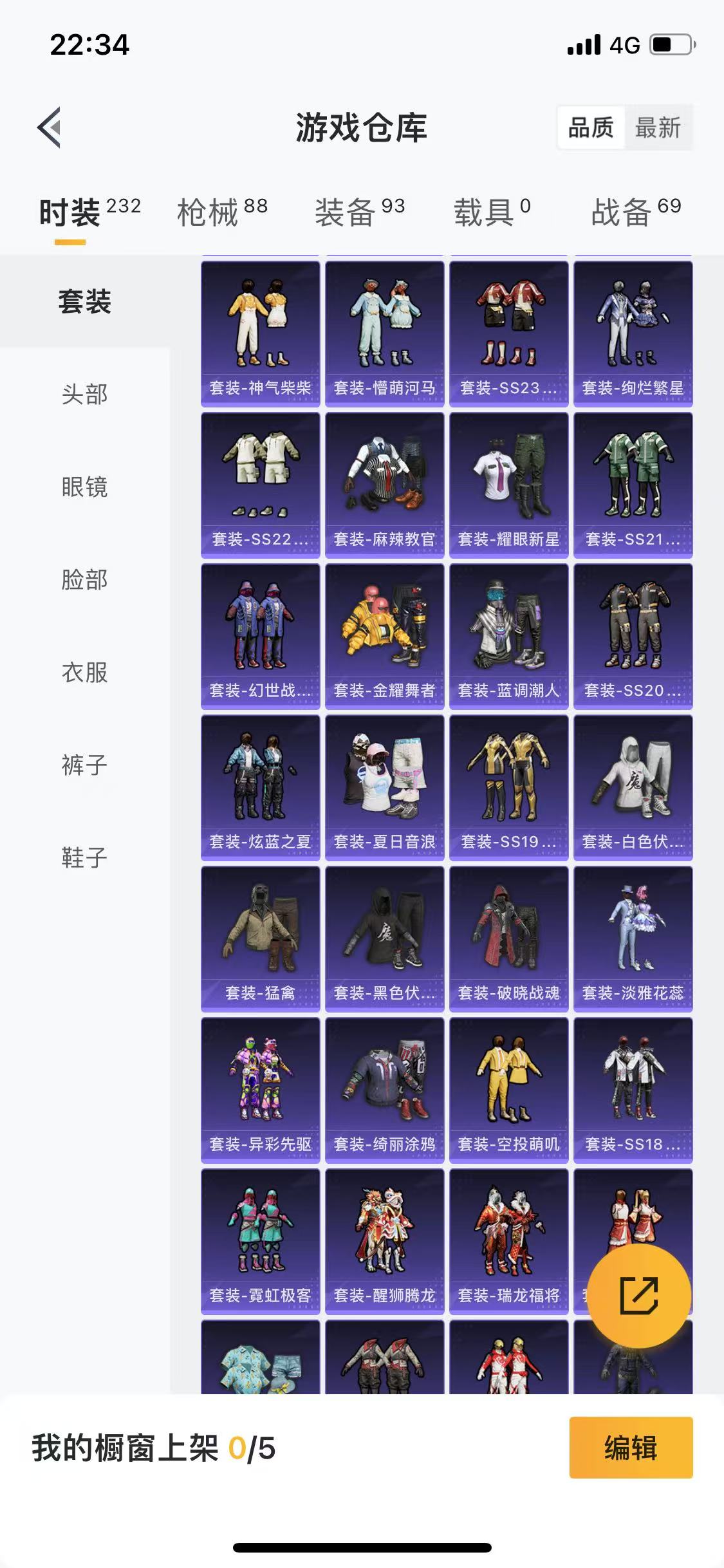 HPQM3279203和平精英账号详情图5