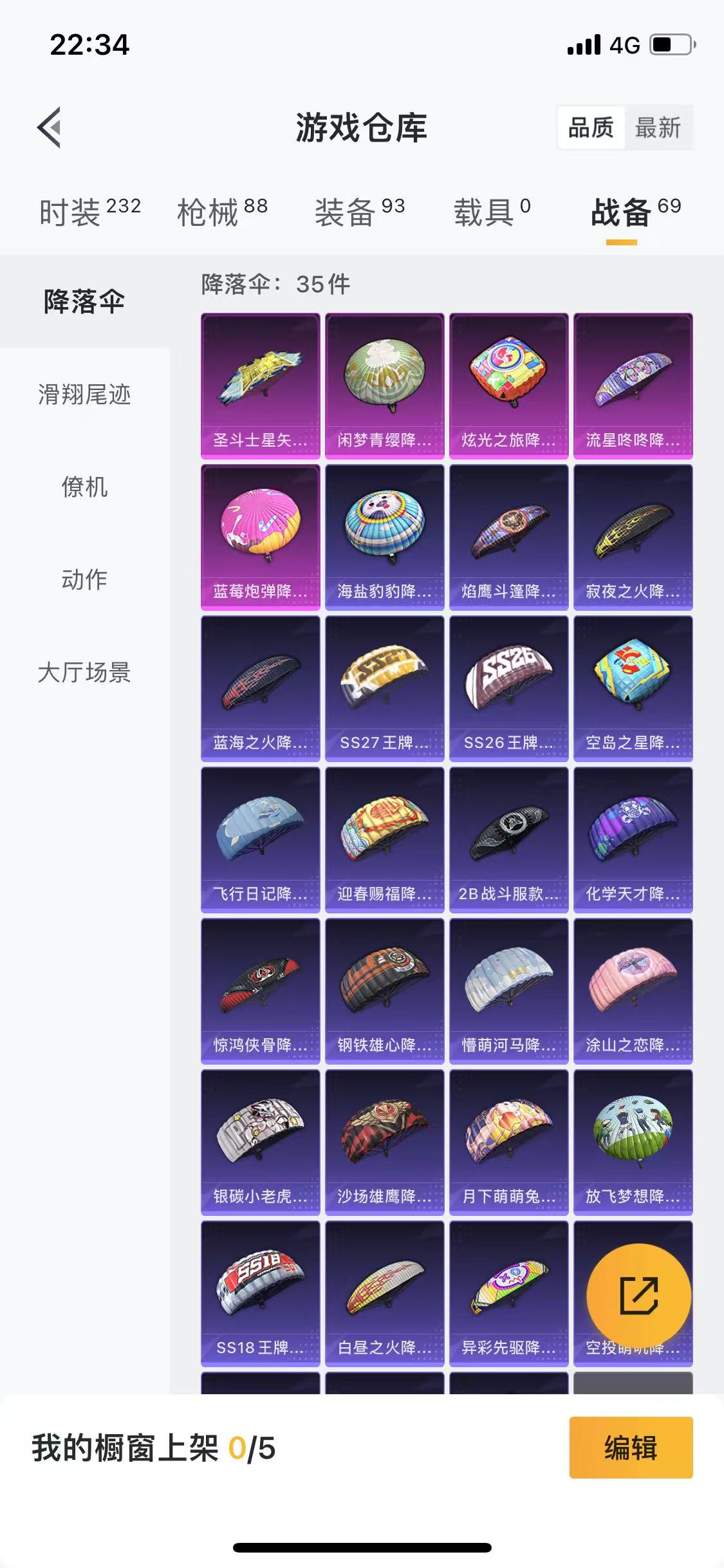 HPQM3279203和平精英账号详情图16