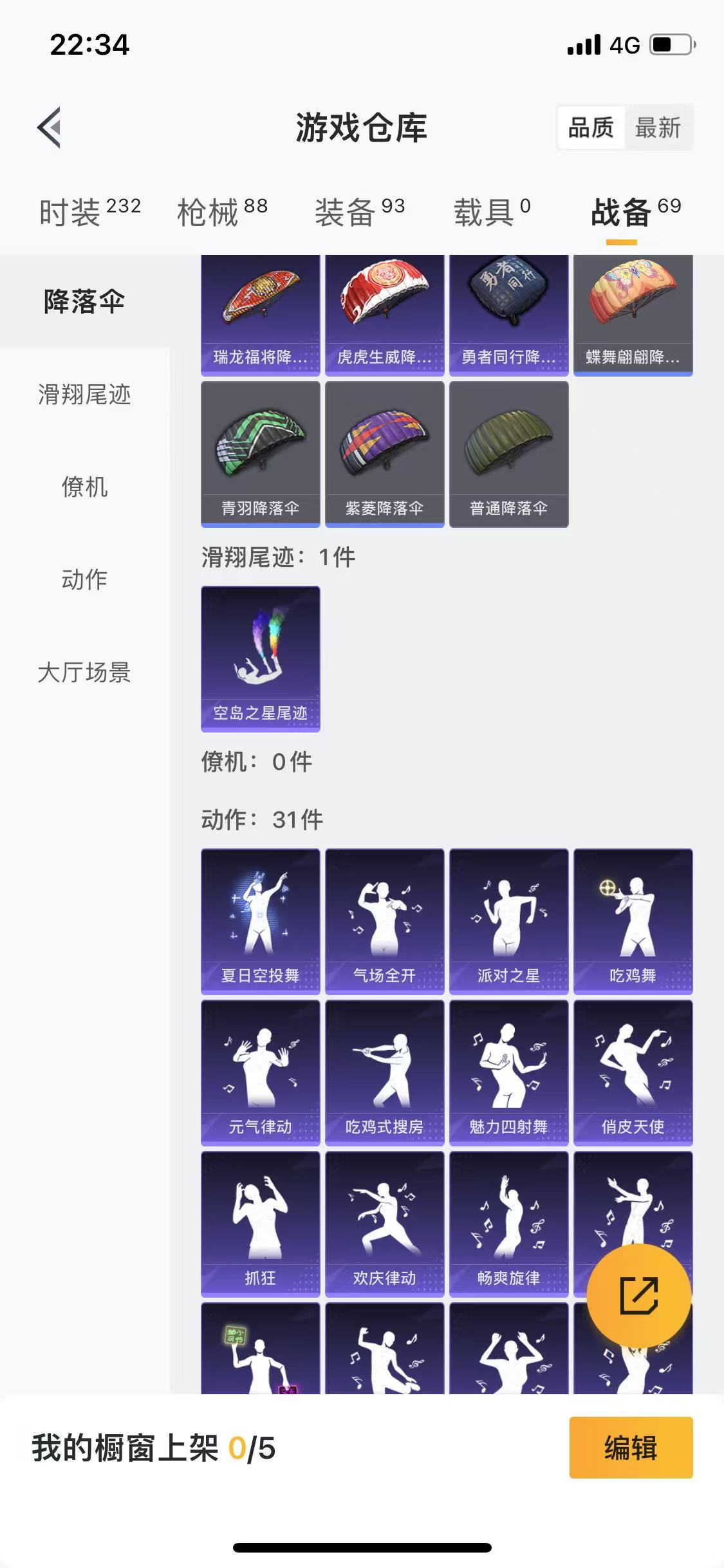 HPQM3279203和平精英账号详情图19