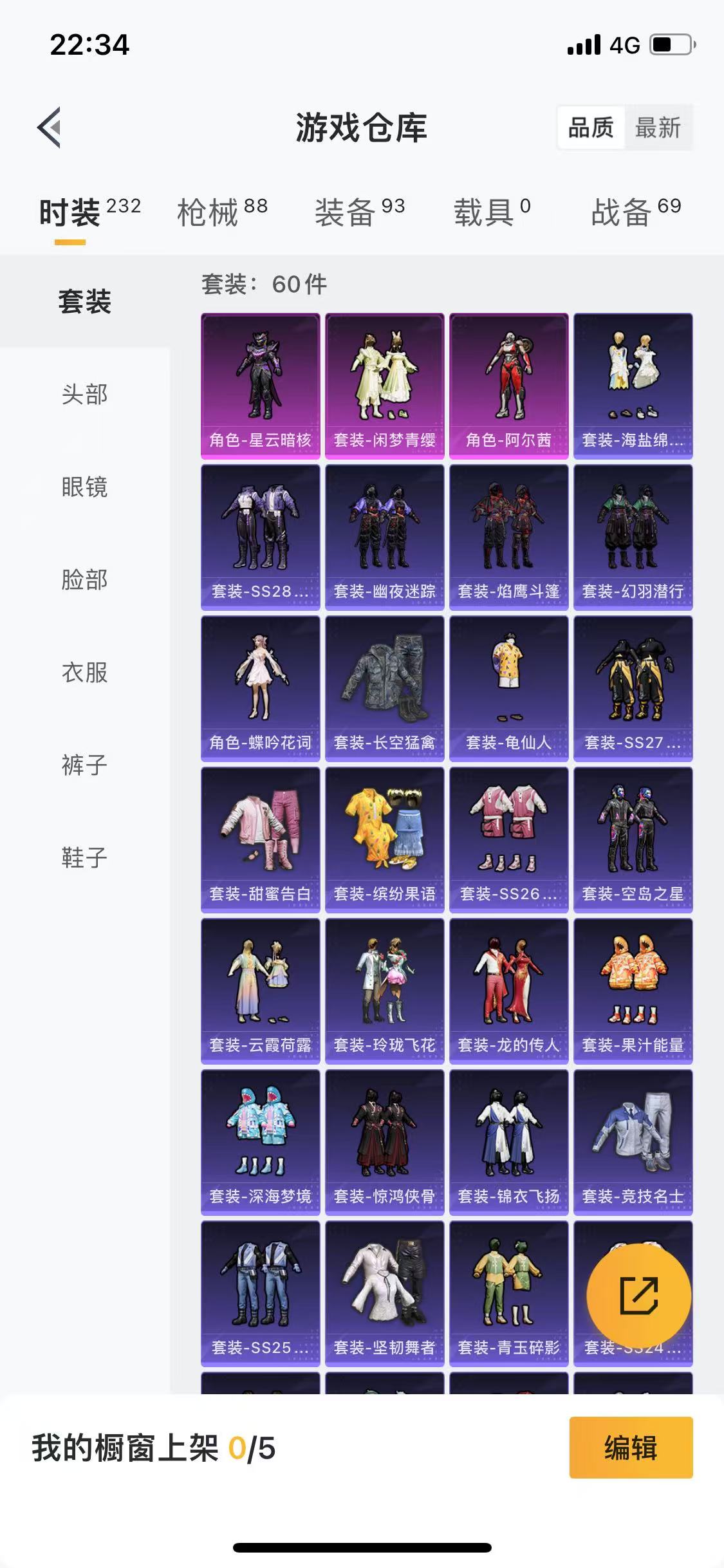 HPQM3279203和平精英账号详情图15