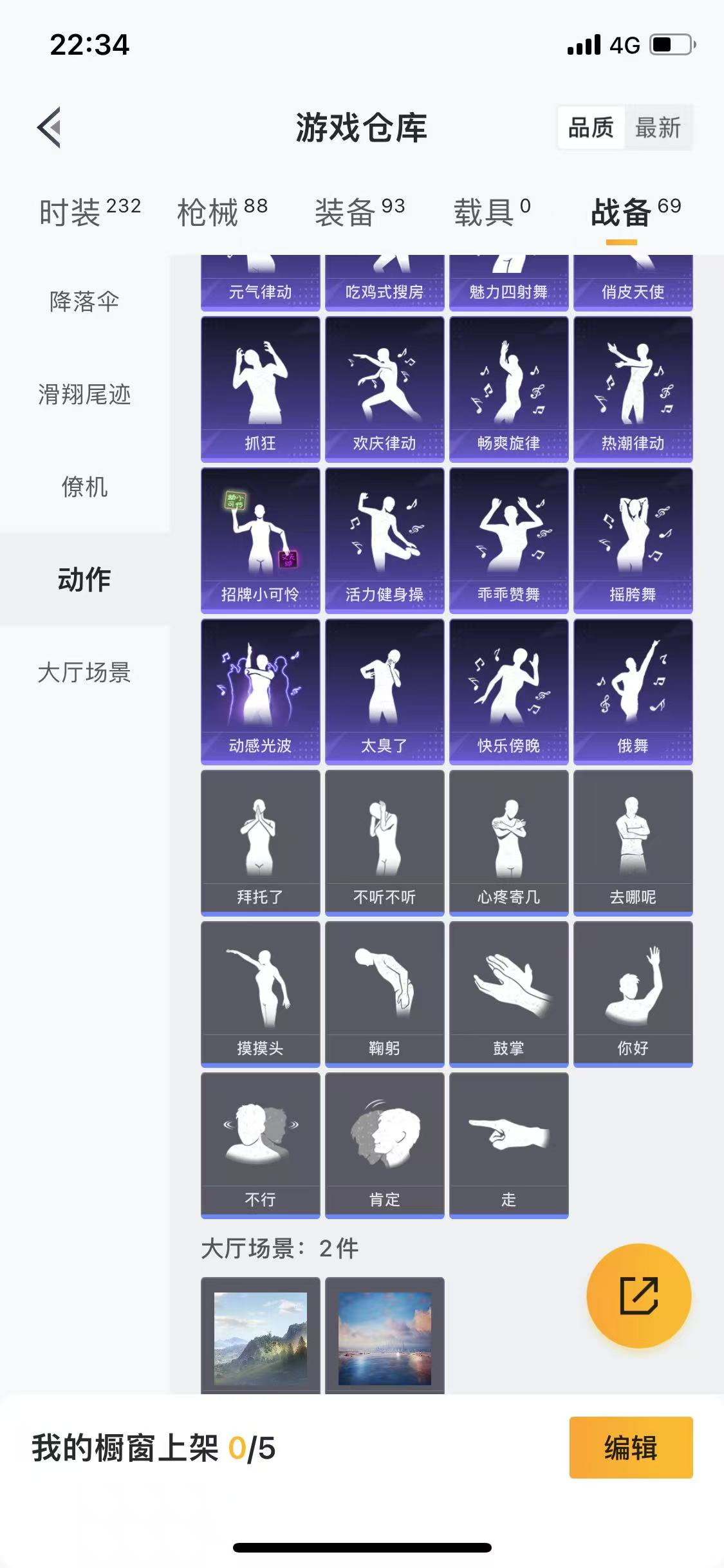 HPQM3279203和平精英账号详情图2