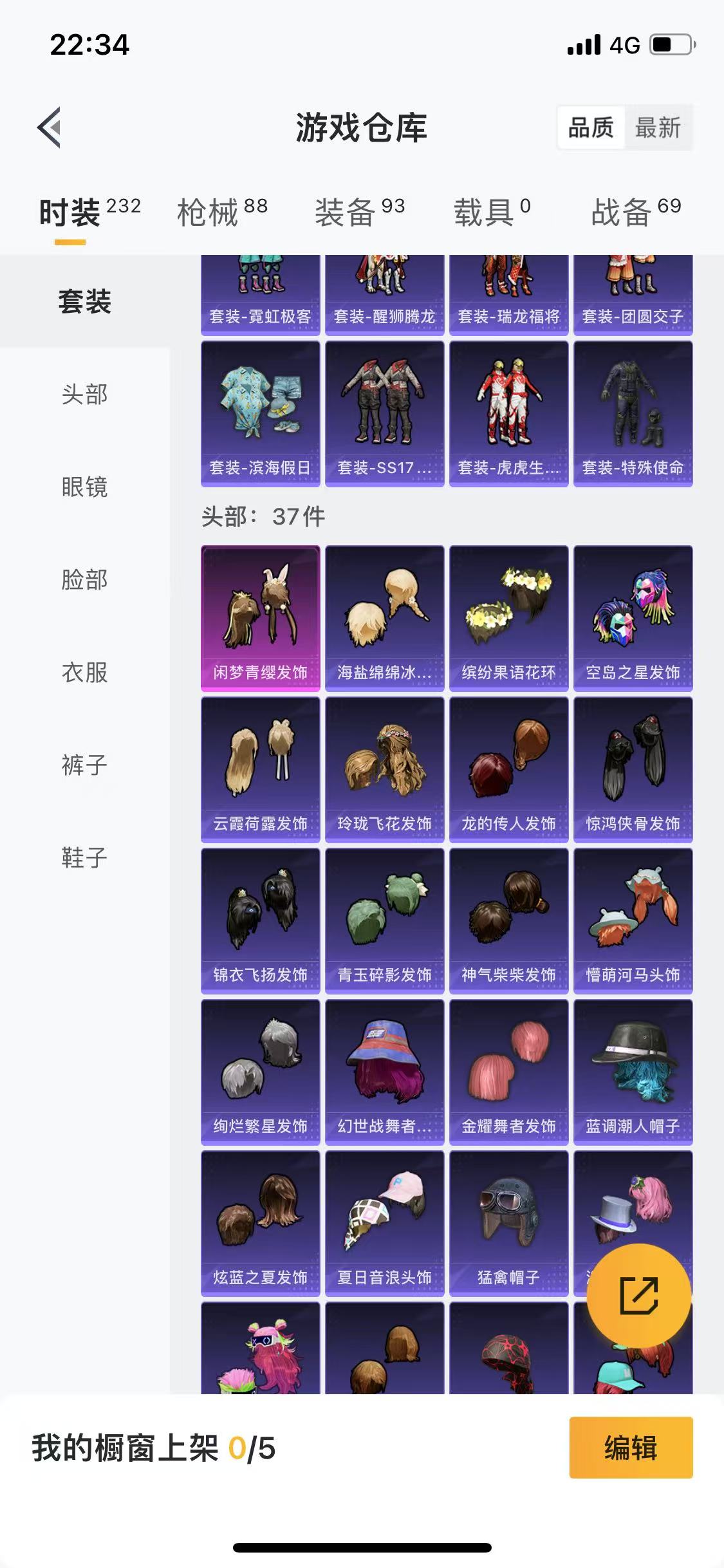 HPQM3279203和平精英账号详情图9