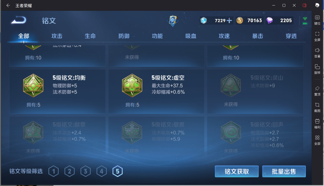 WZCMW3198213王者荣耀账号详情图11 WZCMW3198213王者荣耀账号详情图11