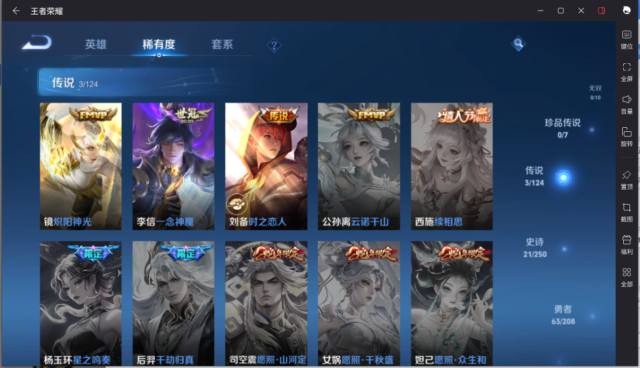 WZCMW3198213王者荣耀账号详情图7 WZCMW3198213王者荣耀账号详情图7