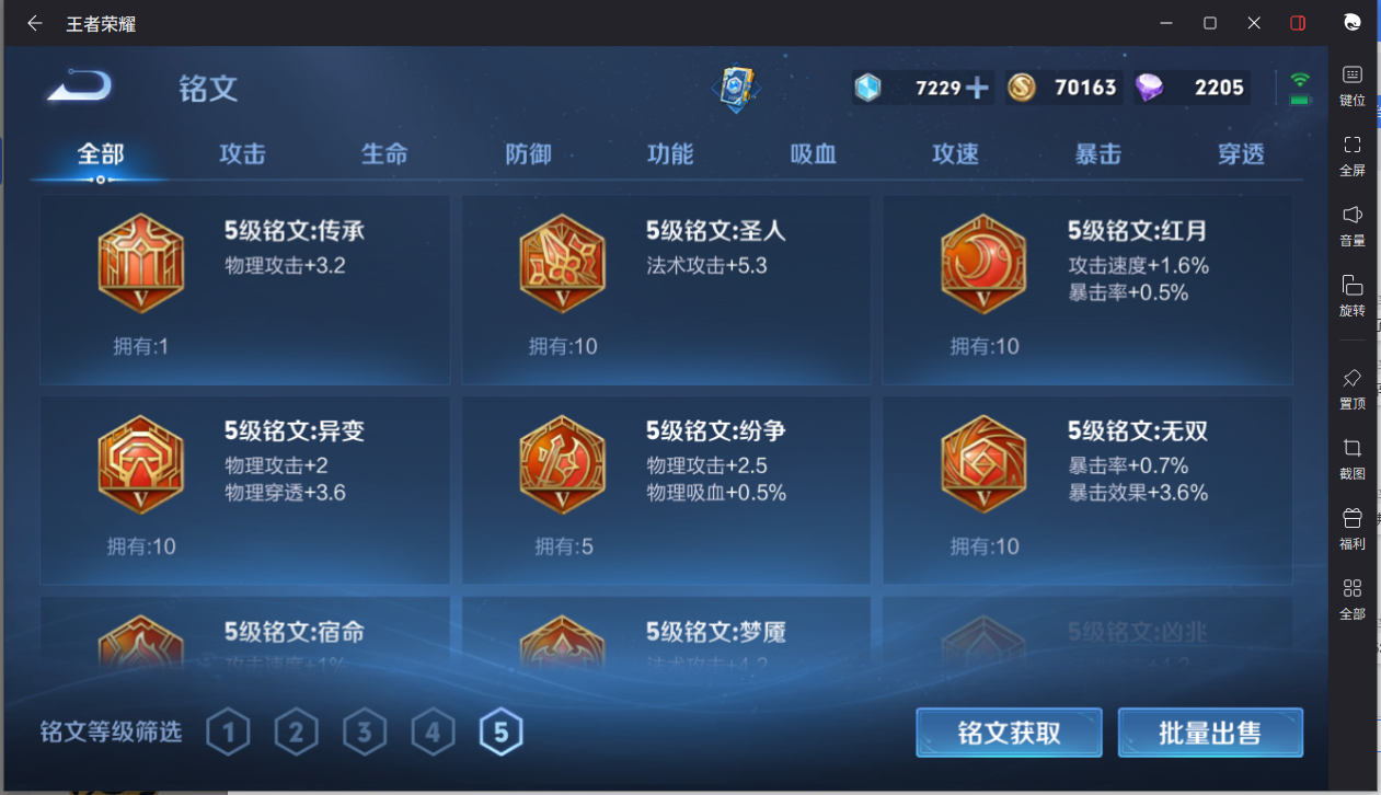 WZCMW3198213王者荣耀账号详情图15 WZCMW3198213王者荣耀账号详情图15