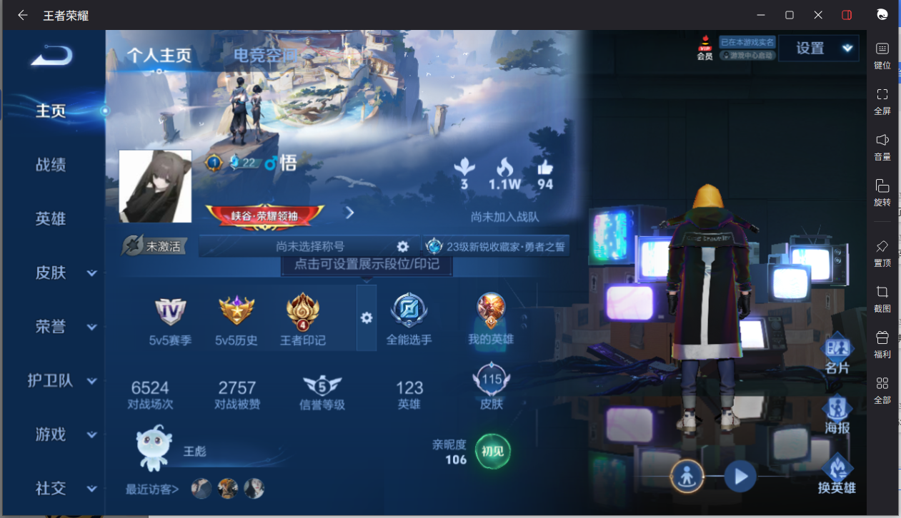 WZCMW3198213王者荣耀账号详情图5 WZCMW3198213王者荣耀账号详情图5