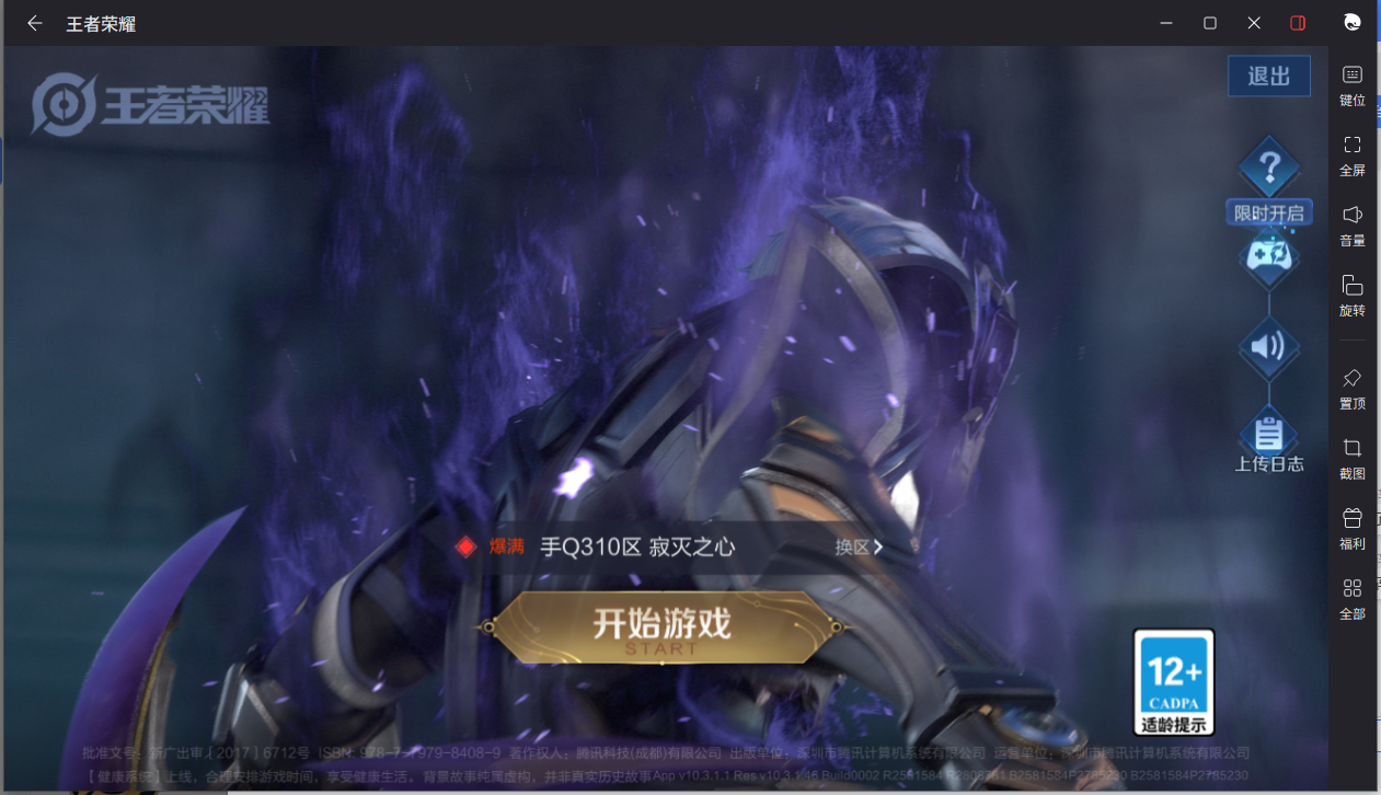 WZCMW3198213王者荣耀账号详情图3 WZCMW3198213王者荣耀账号详情图3