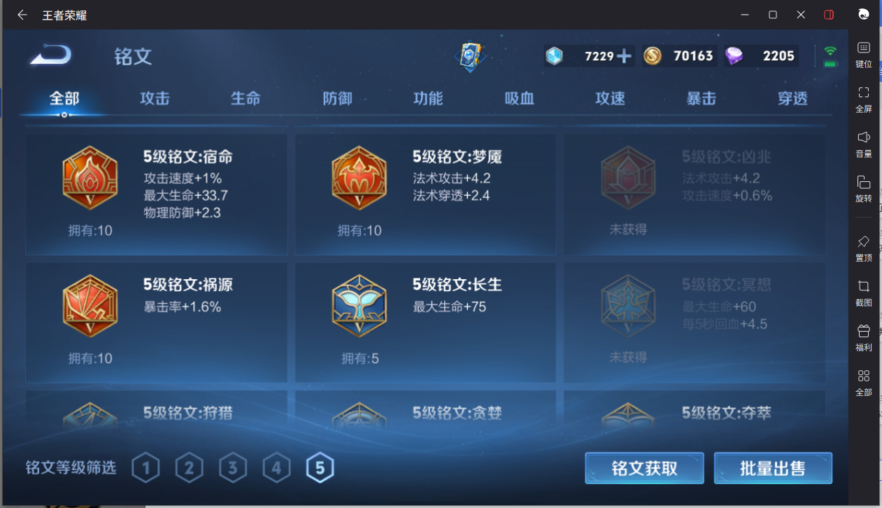 WZCMW3198213王者荣耀账号详情图13 WZCMW3198213王者荣耀账号详情图13