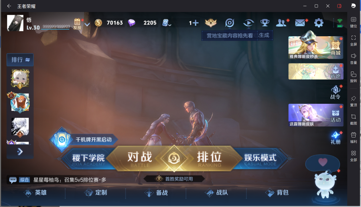 WZCMW3198213王者荣耀账号详情图4 WZCMW3198213王者荣耀账号详情图4