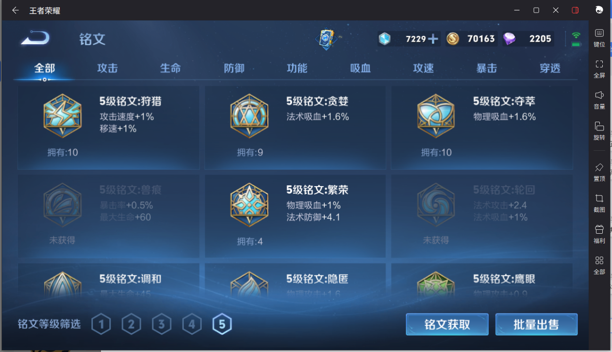 WZCMW3198213王者荣耀账号详情图12 WZCMW3198213王者荣耀账号详情图12
